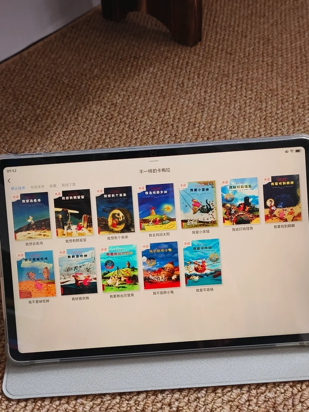 谁懂啊‼️这个🆓绘本app真的很好用