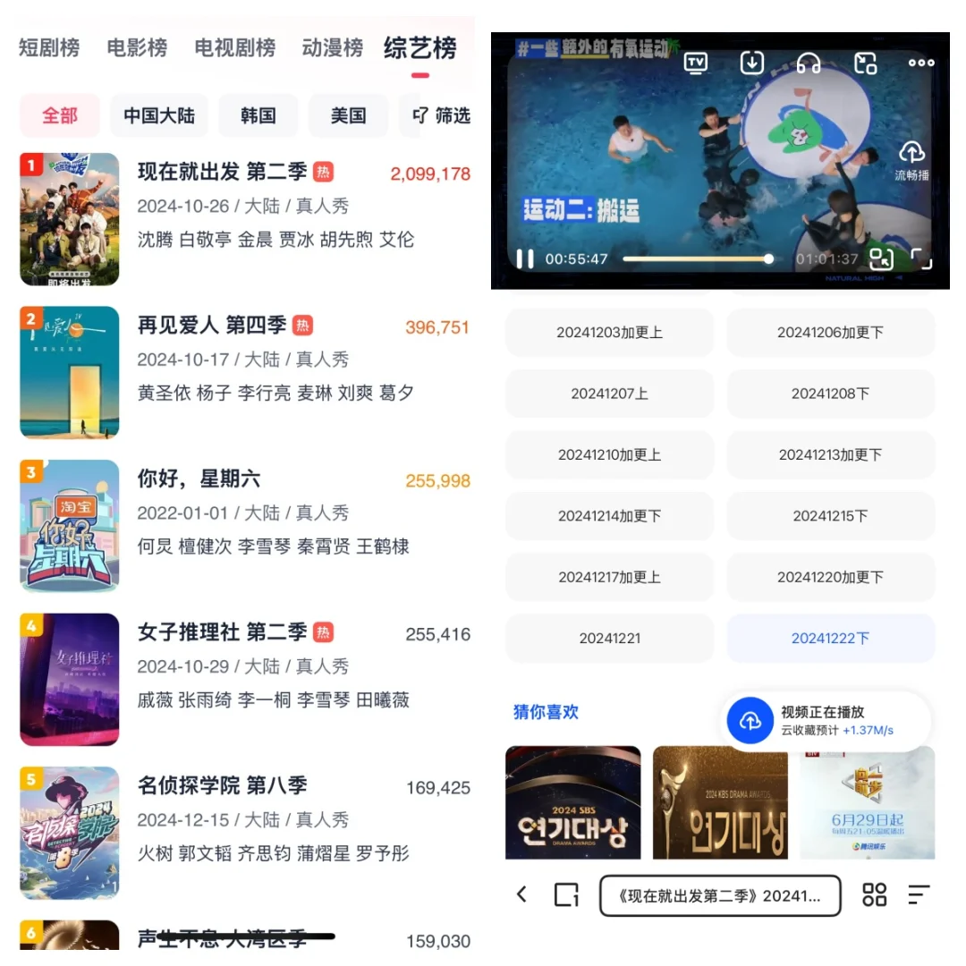 免费追剧神器【iOS/安卓 都可用】