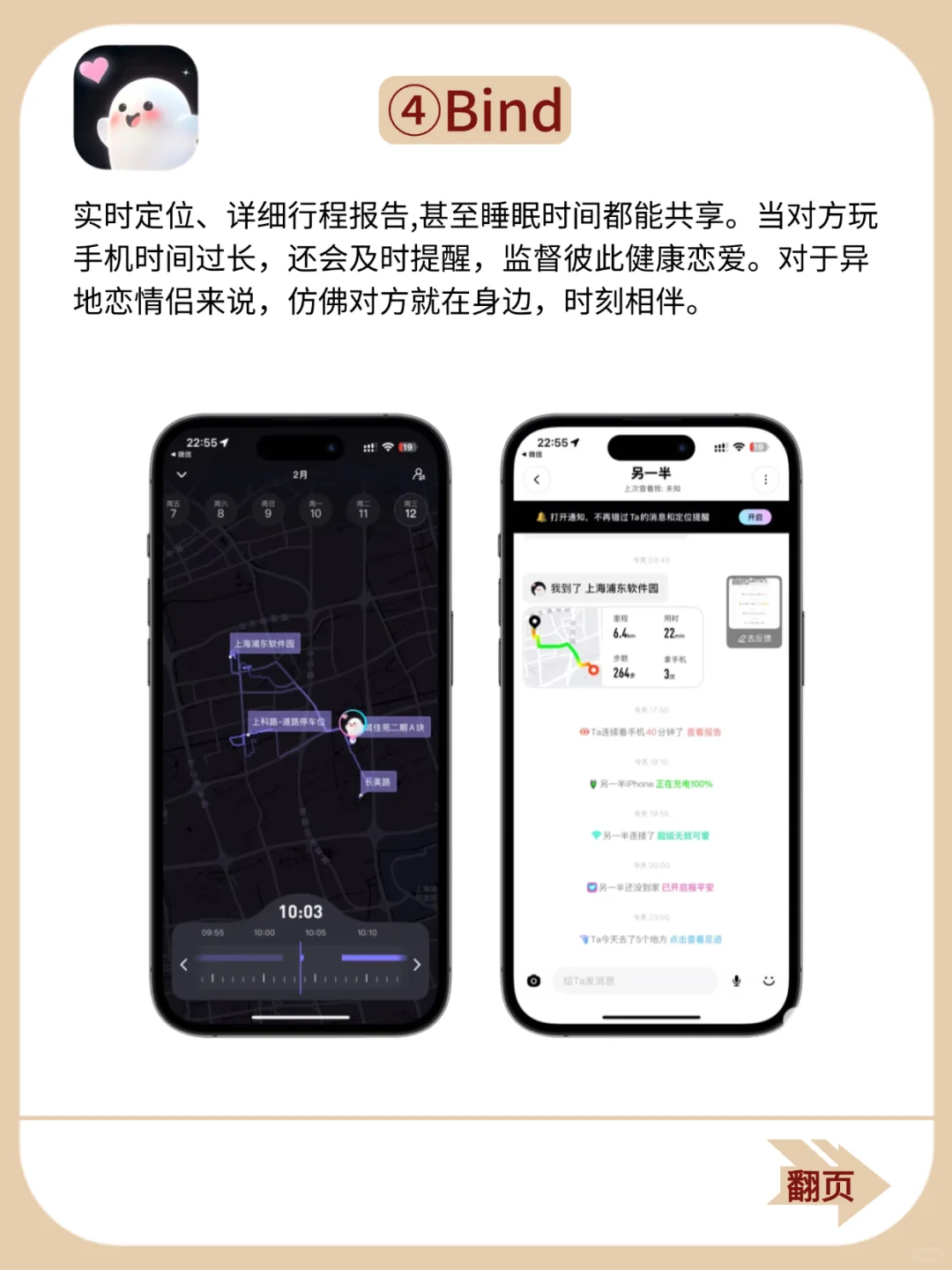 iPhone必装的7款情侣宝藏APP！异地恋速进！