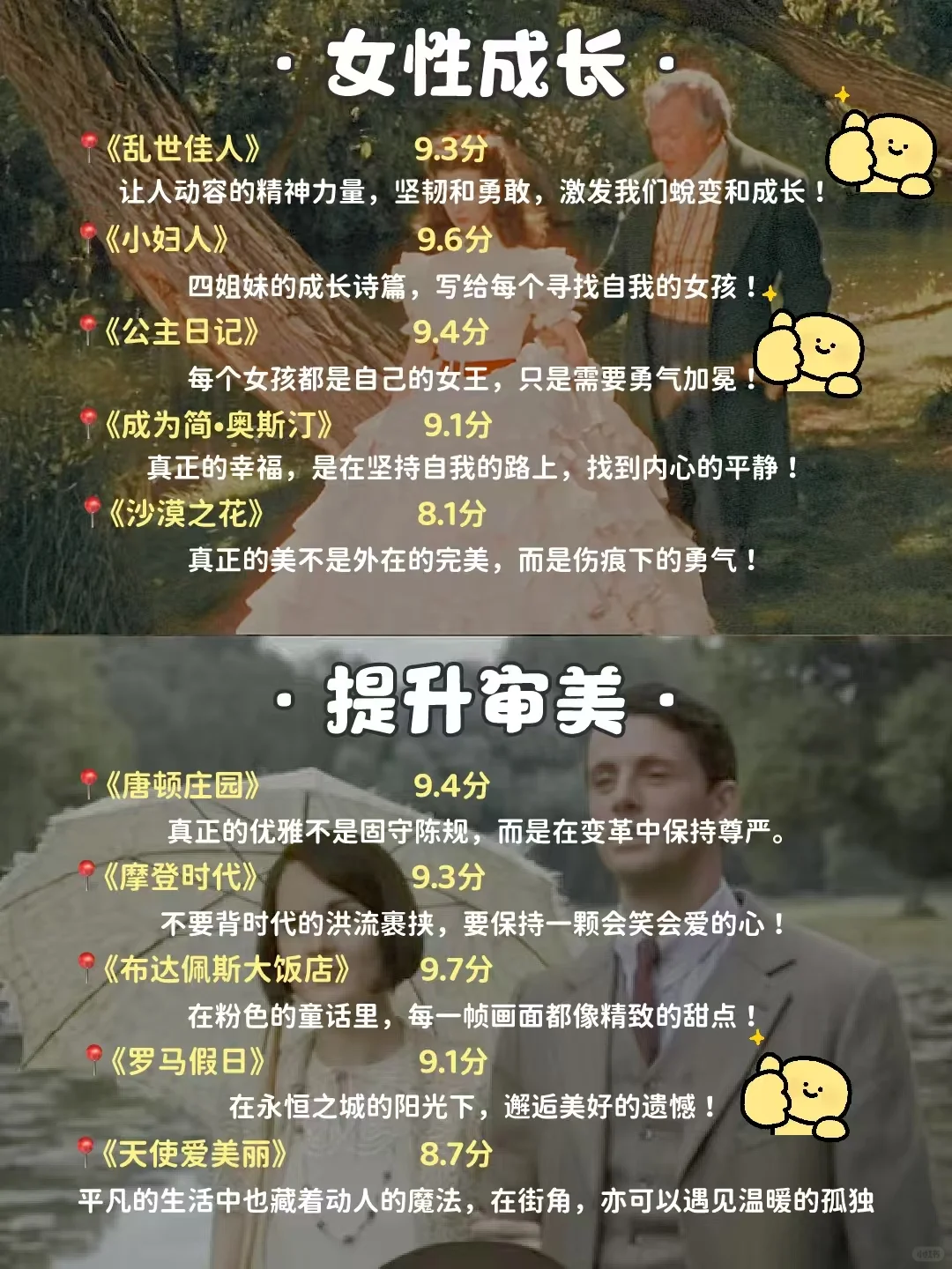 🔥狂刷这40部电影，脑子真的会变快