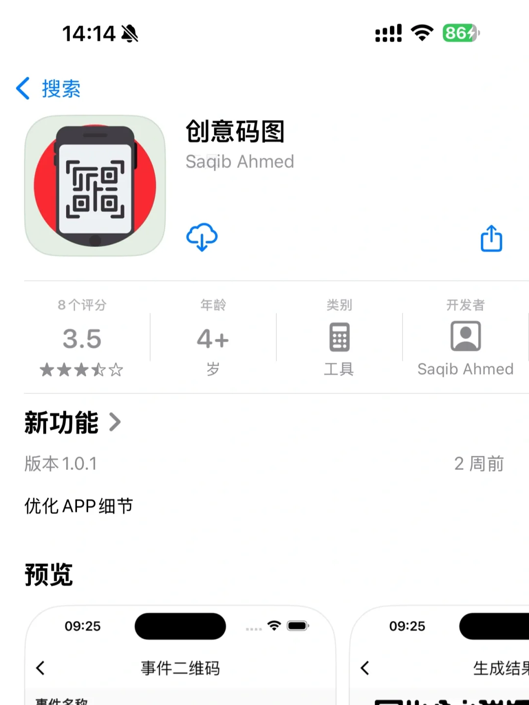 看剧app成功下载 速下！！！