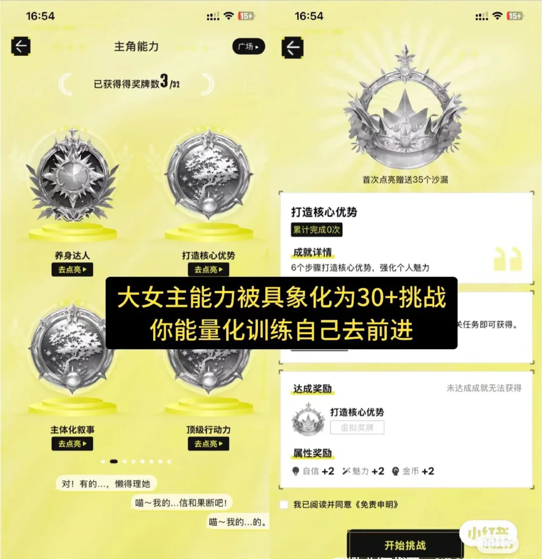 我们居然是全球唯一这么做的自律APP？！