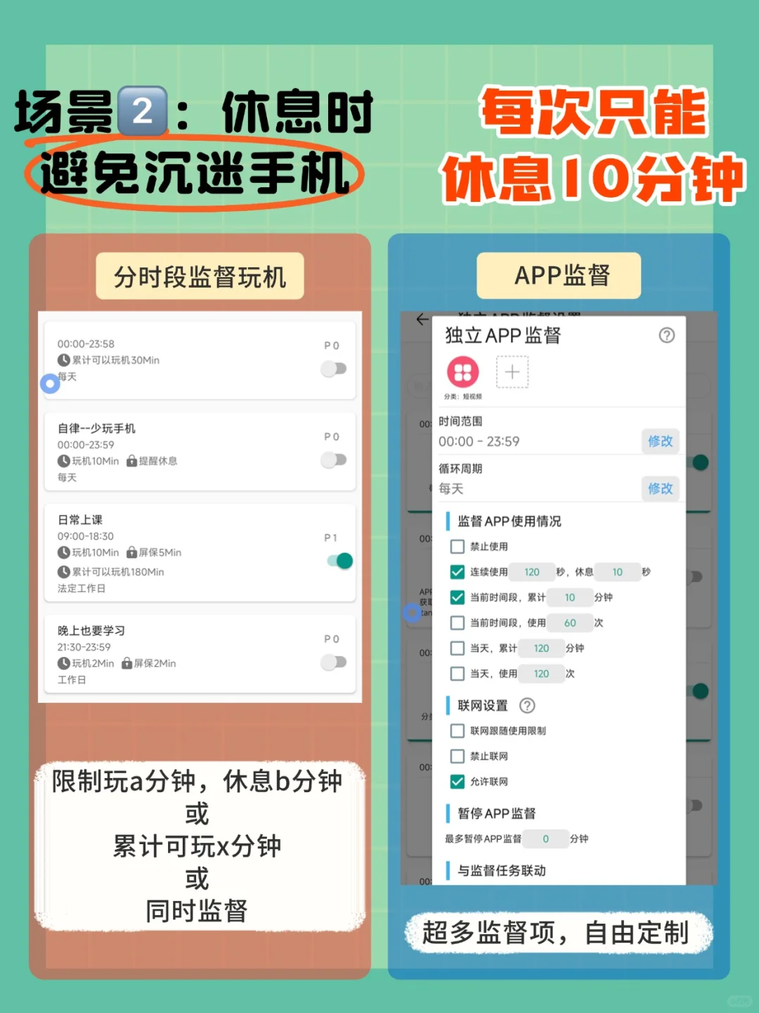 备考党/熬夜党表示真的好需要戒手机啊📱