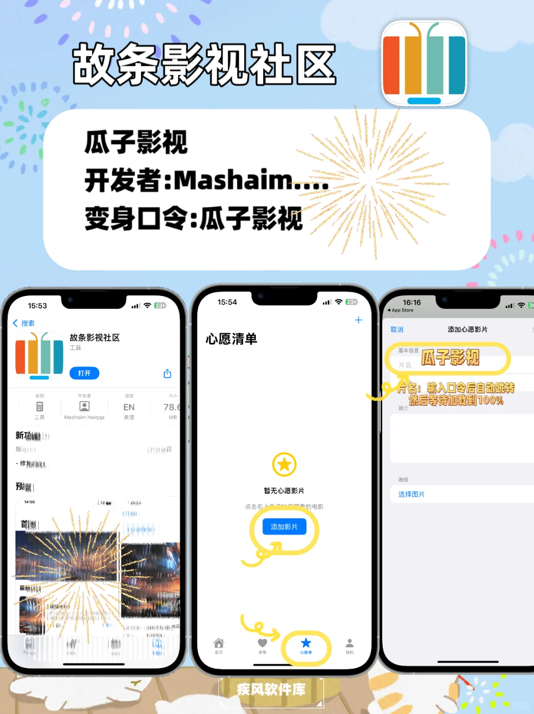 苹果IOS追剧神器，苹果追剧天花板