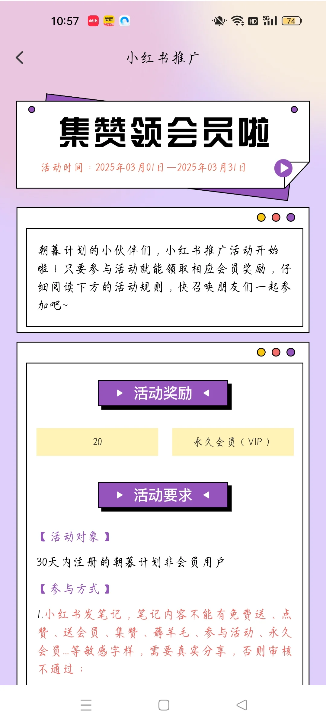 朝暮计划（互）