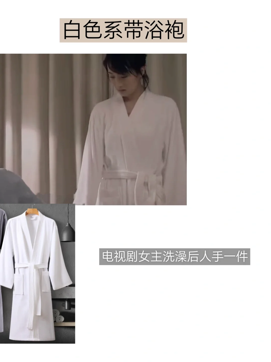 温柔风穿搭——纯欲鼻祖：海藻