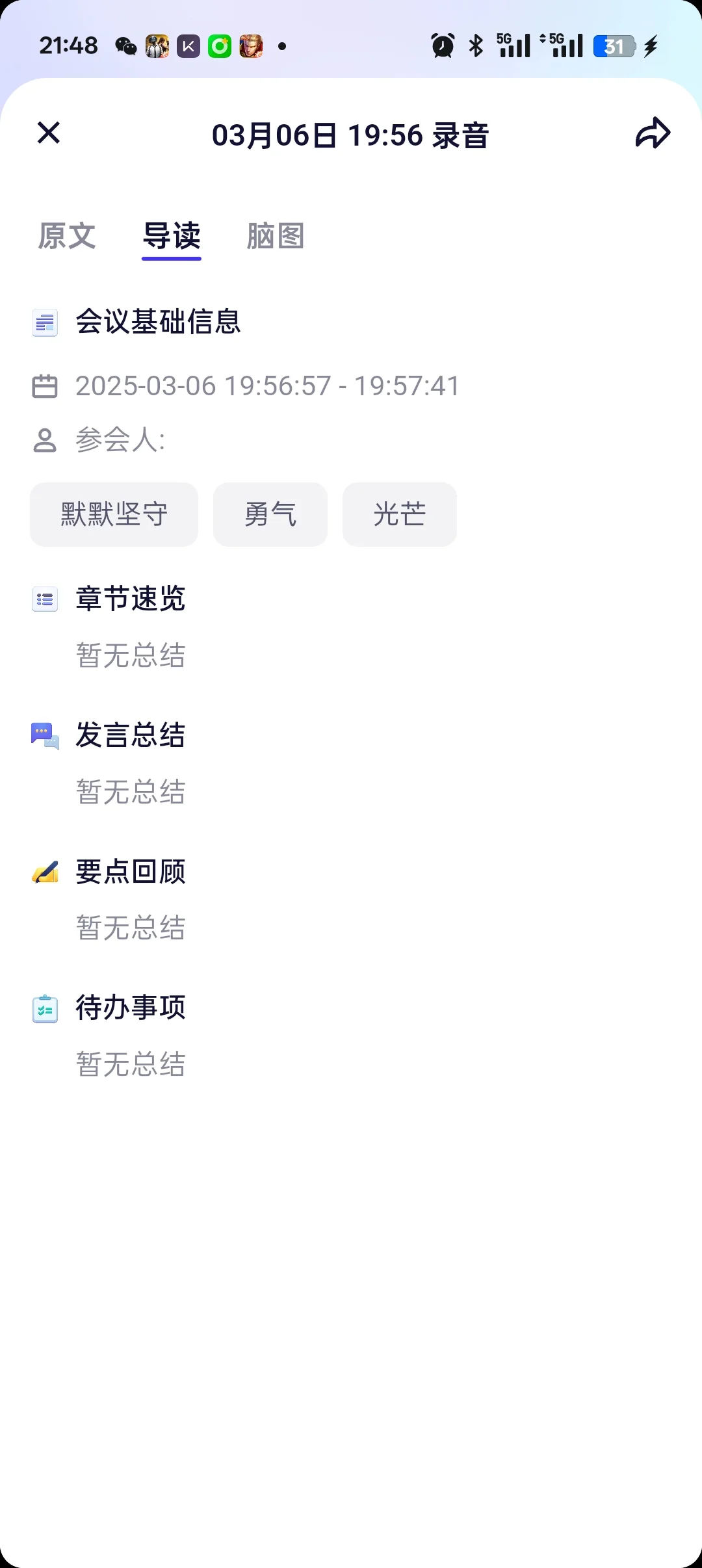 超级好用的AI软件