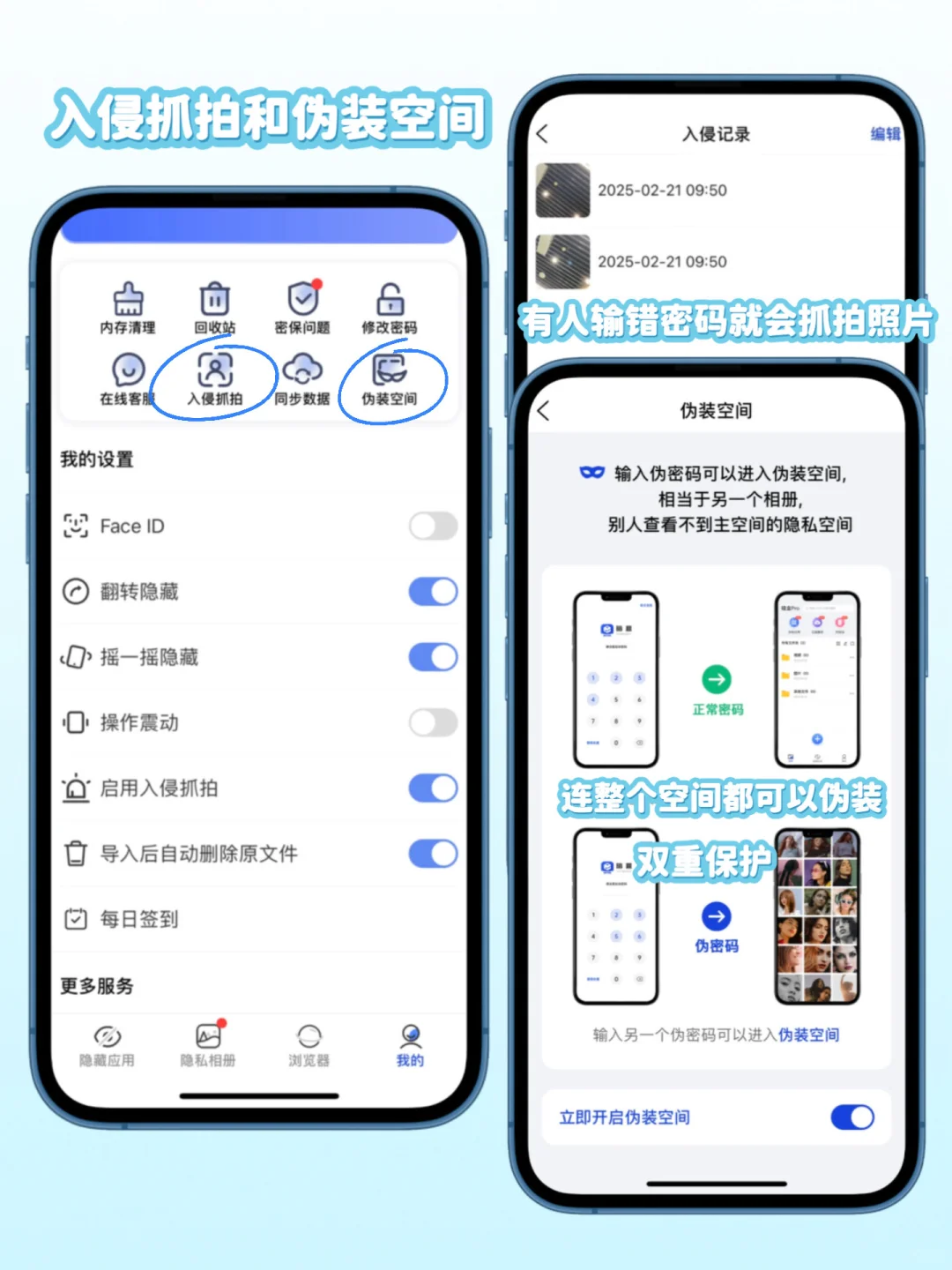 💢被室友偷翻手机后😤我火速下了这个App！