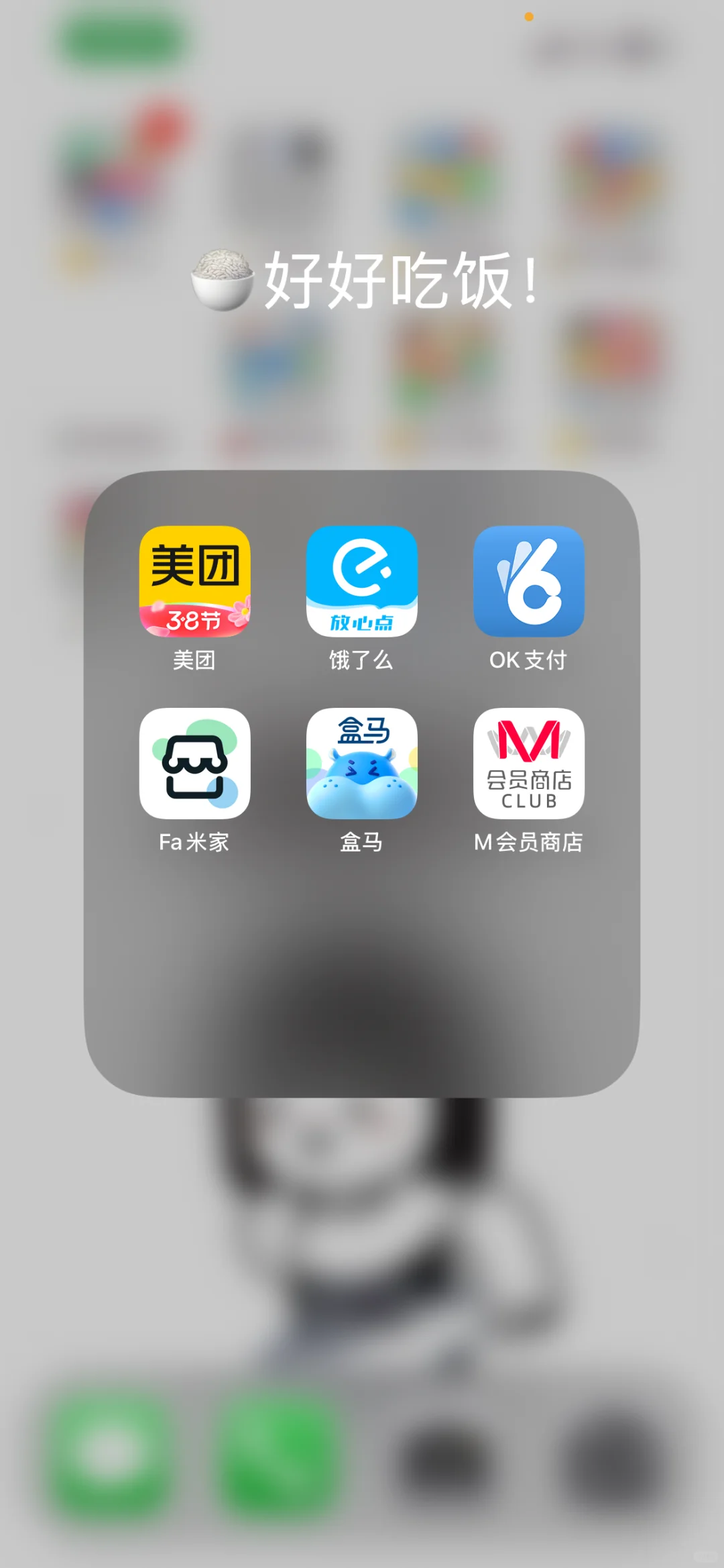 😓最新【牛马版】手机APP分类整理…