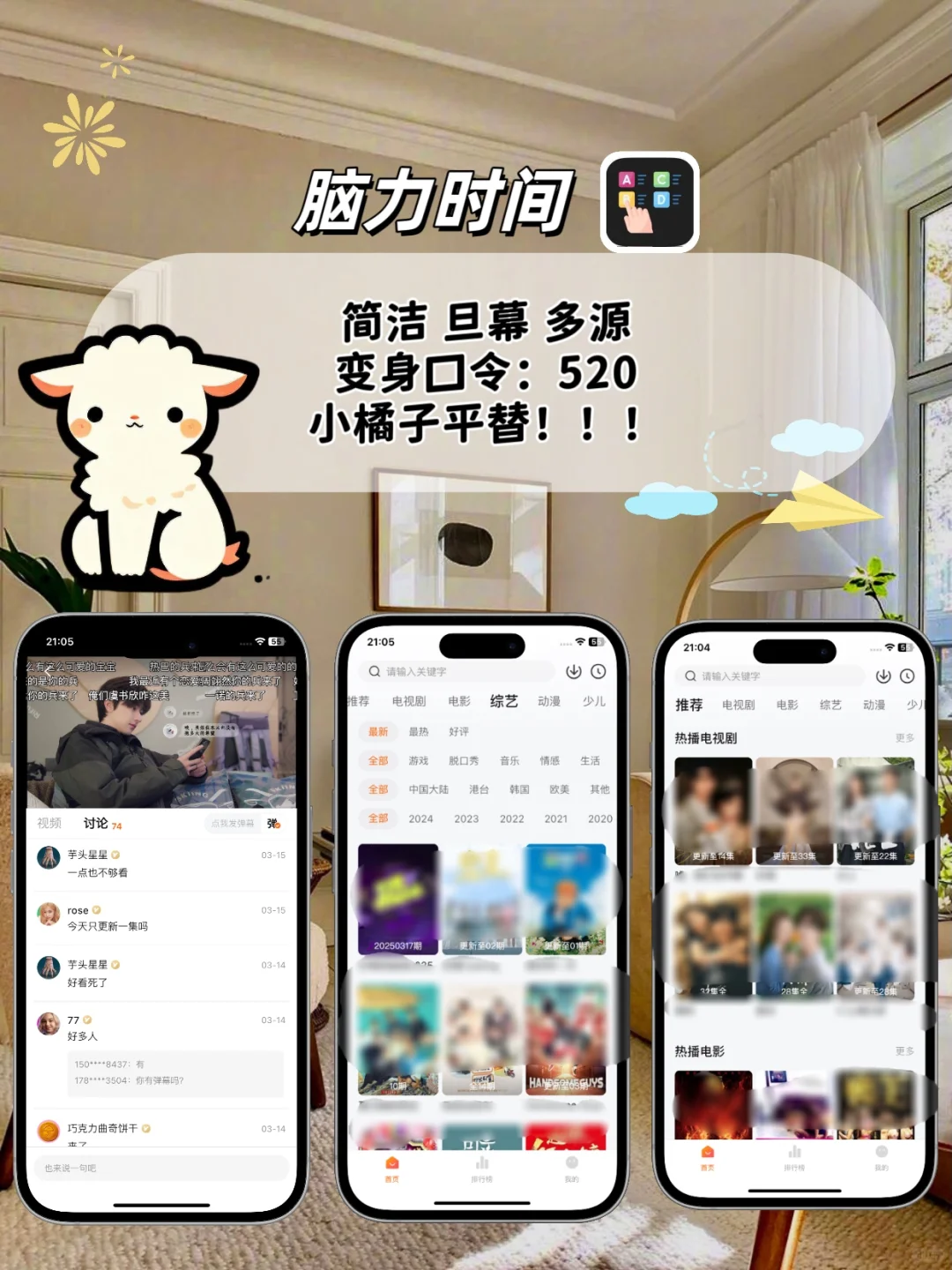 苹果ios追剧神器，追剧天花板！！！