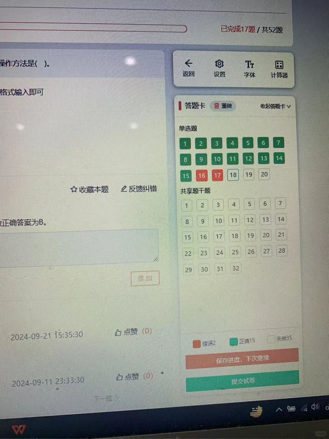 计算机一级暂停，还没开始学习的有福了！