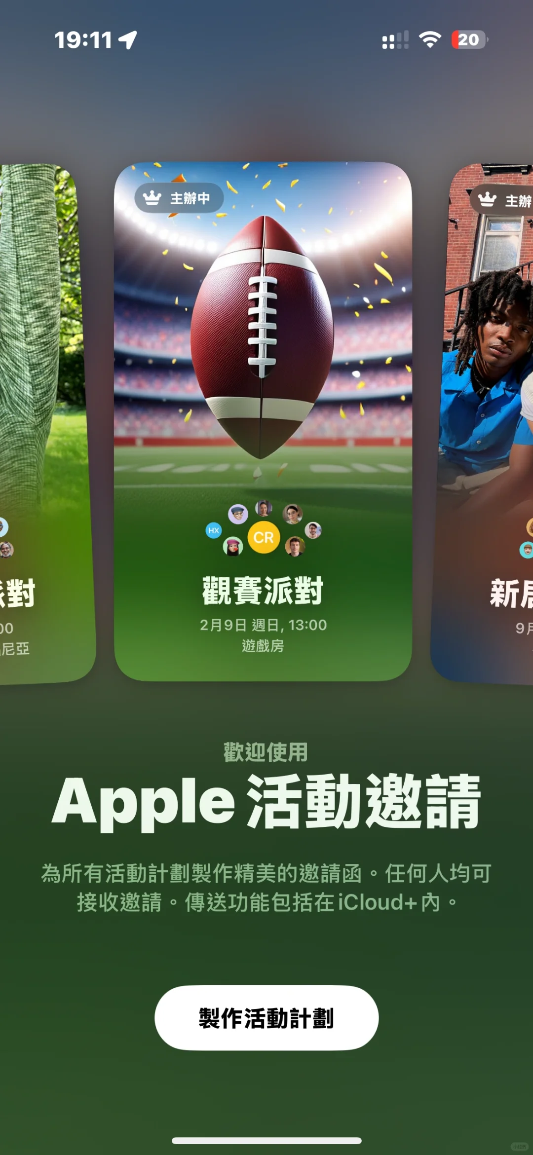 大家有用過呢個app嗎？