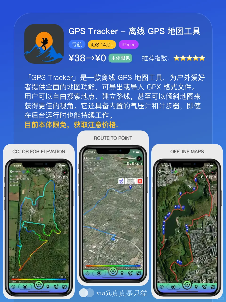App Store今日限免｜¥1417→¥0｜白嫖！