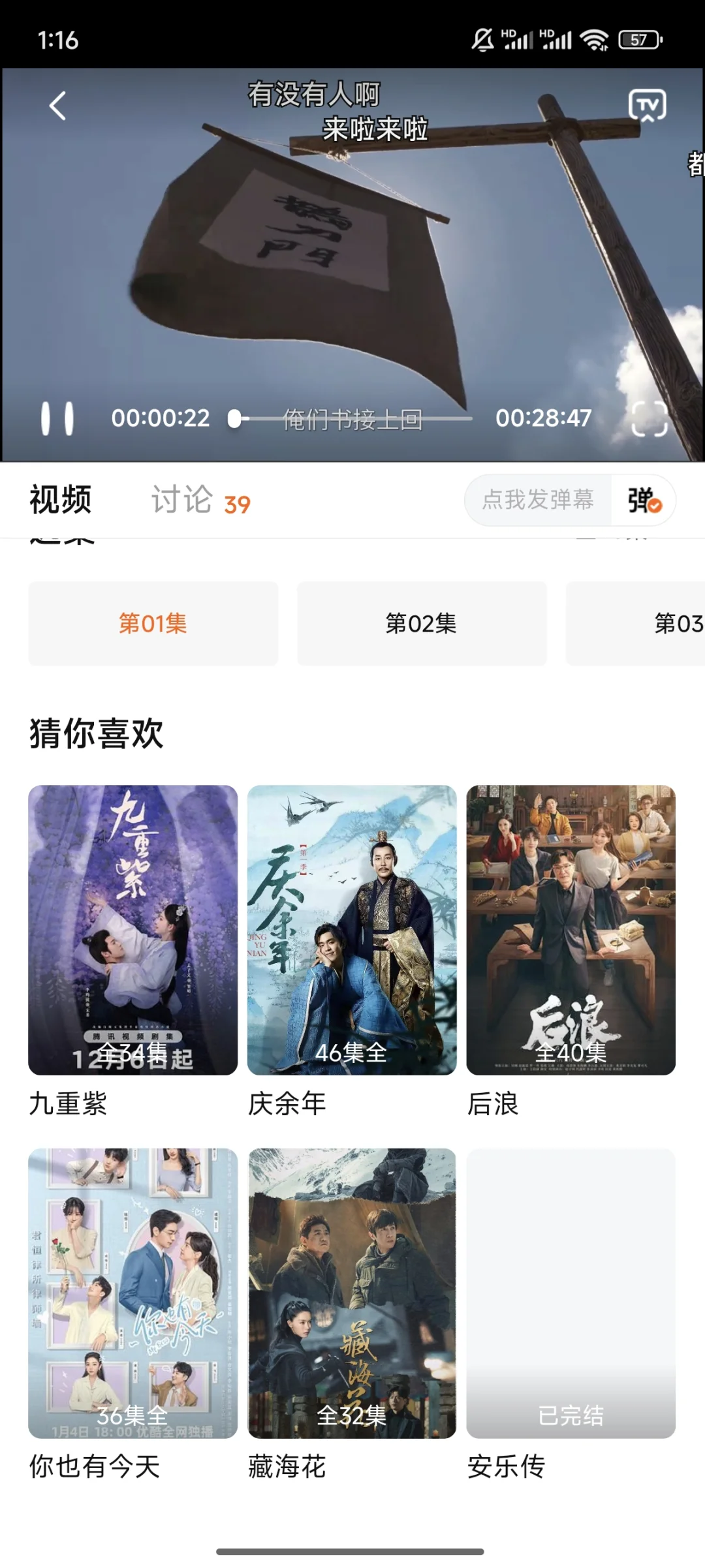 终于让我找到了有弹幕的追剧神器