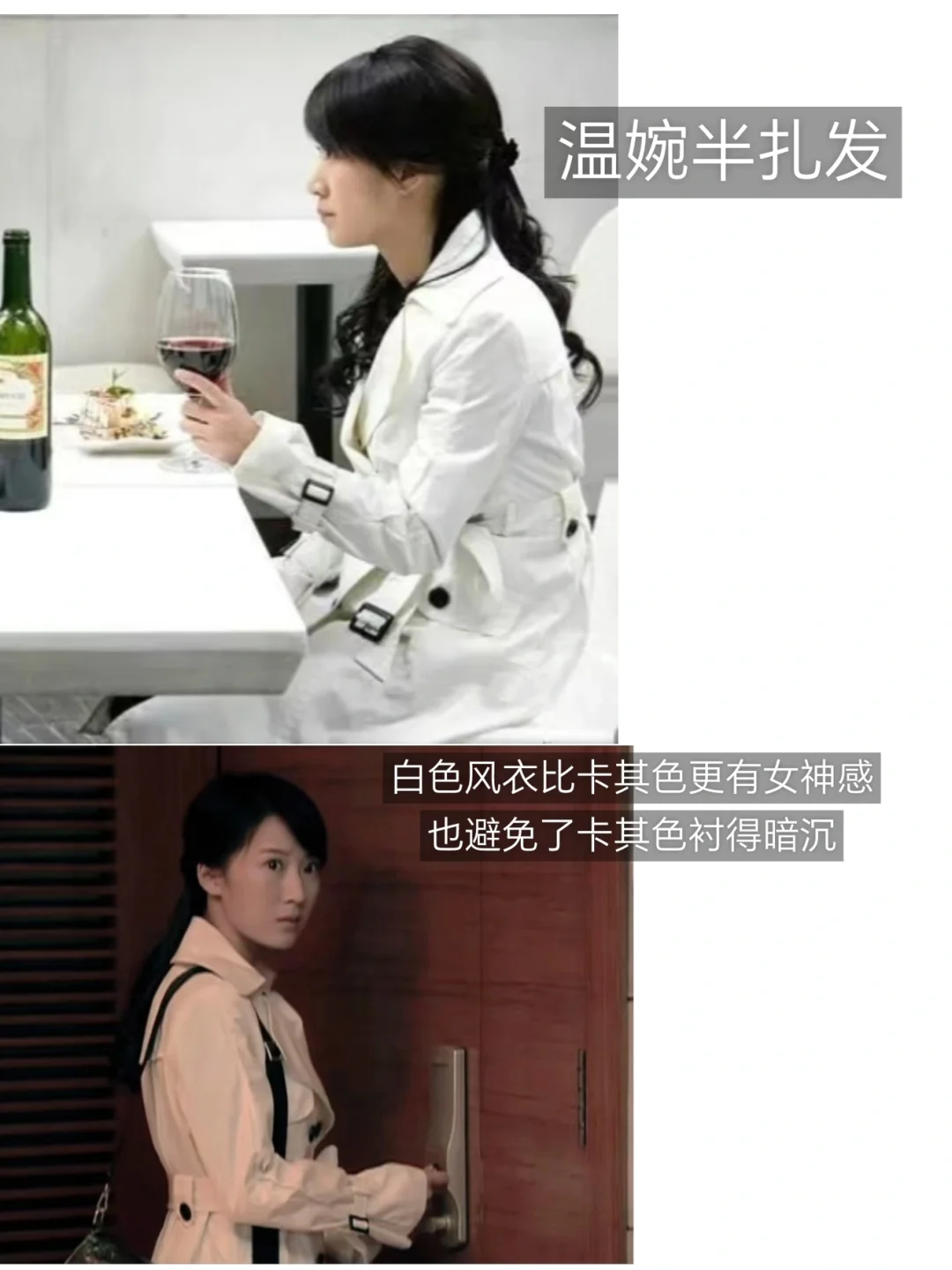 温柔风穿搭——纯欲鼻祖：海藻