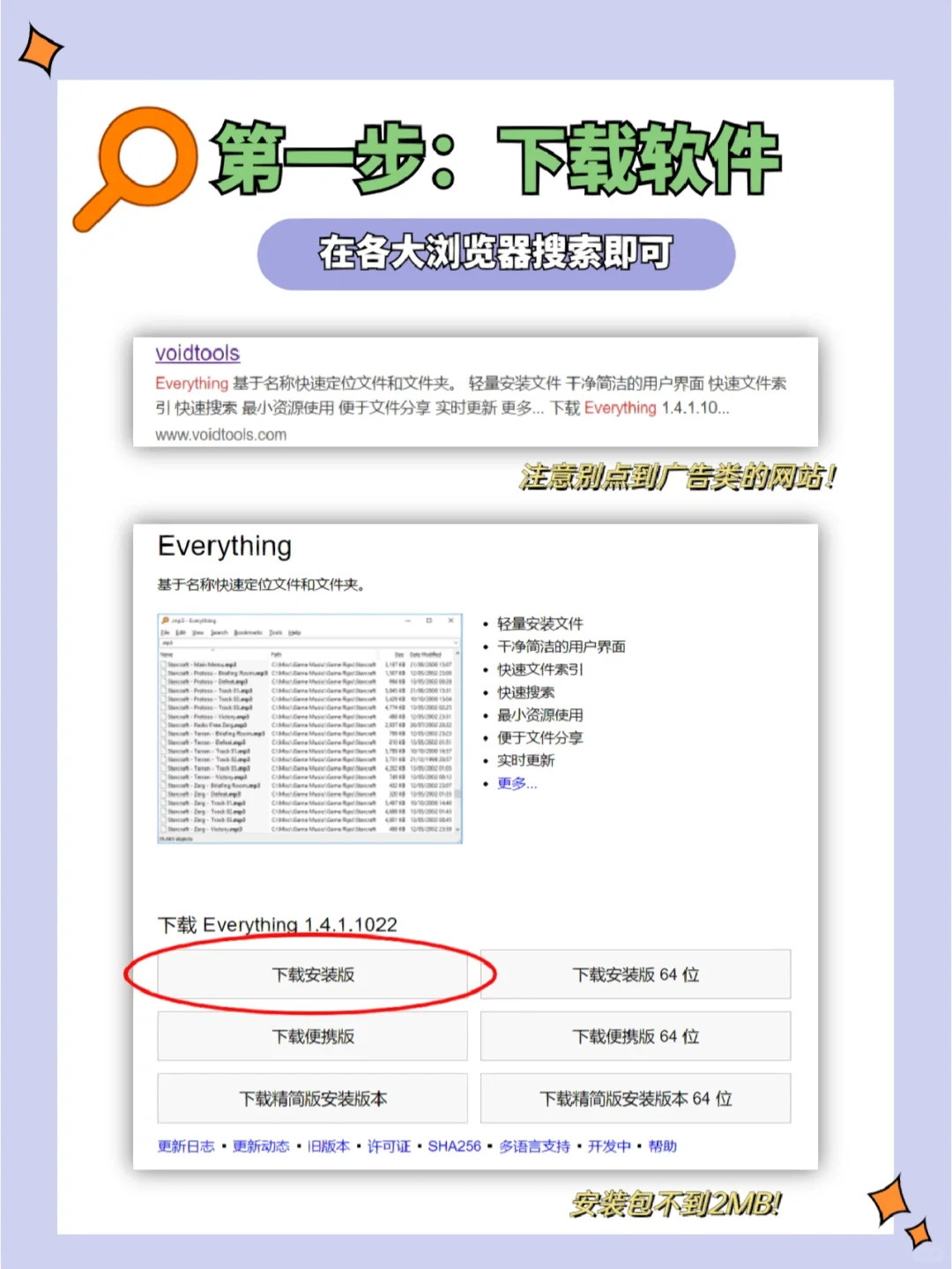 电脑💻必备的搜索文件神器,一秒搜到