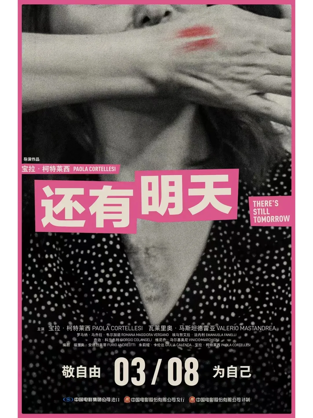 《还有明天》观感