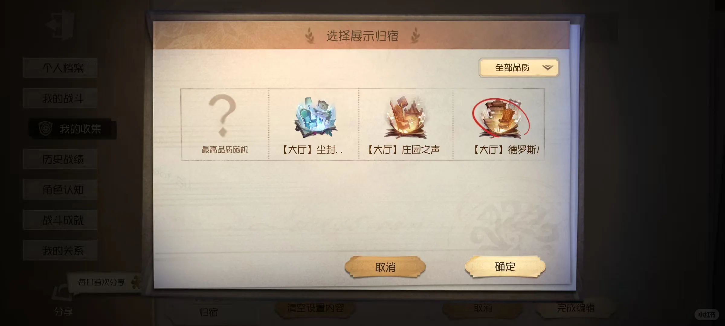 找第五人格共号