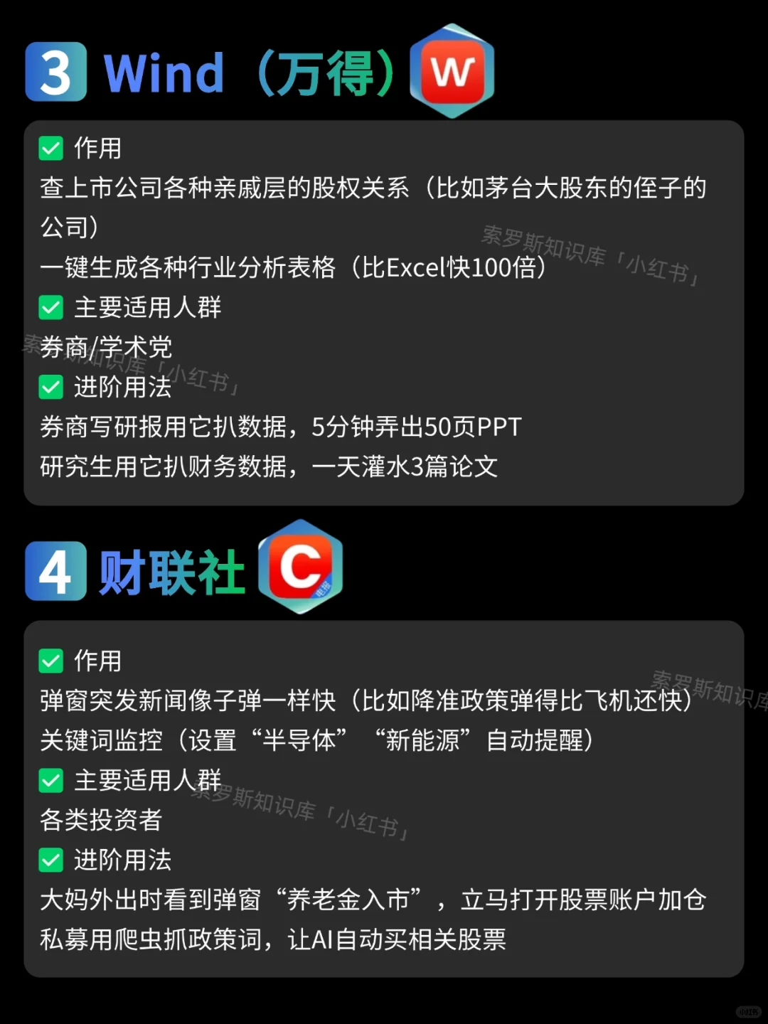 偷瞄董事长手机，原来大佬都用这些app！