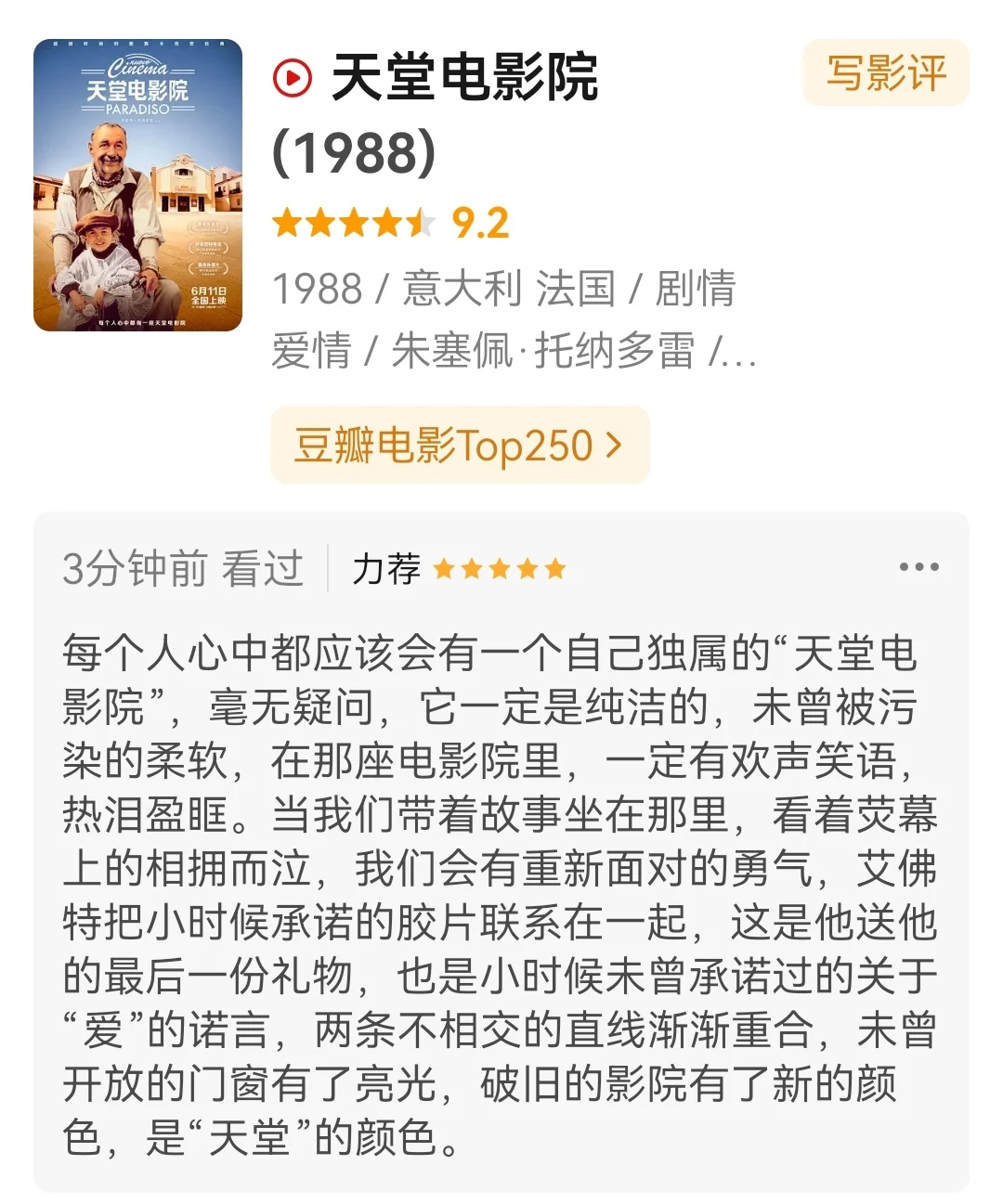 谁说没有好电影的？