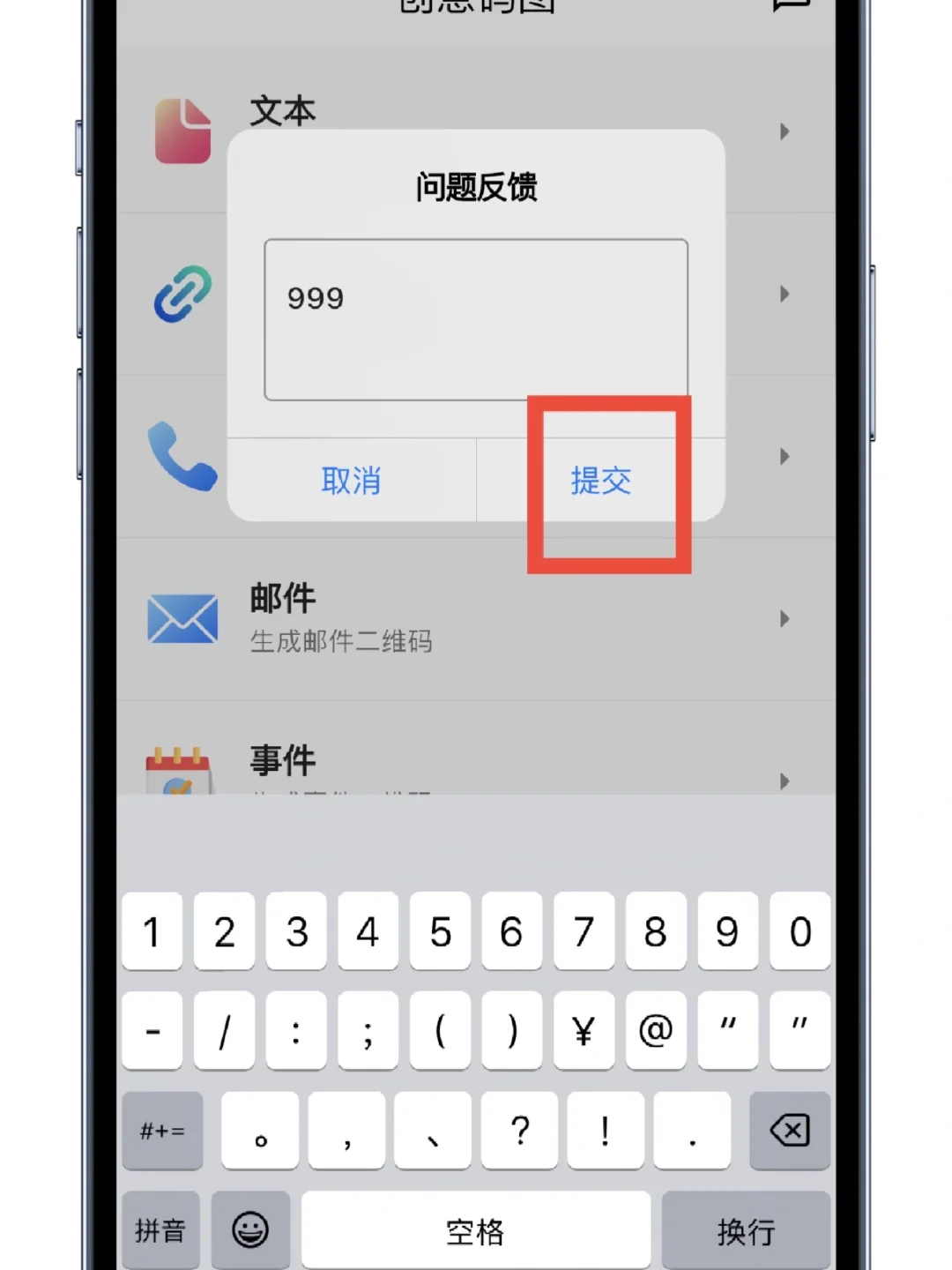 小柚子iOS/ipad免费看剧神器