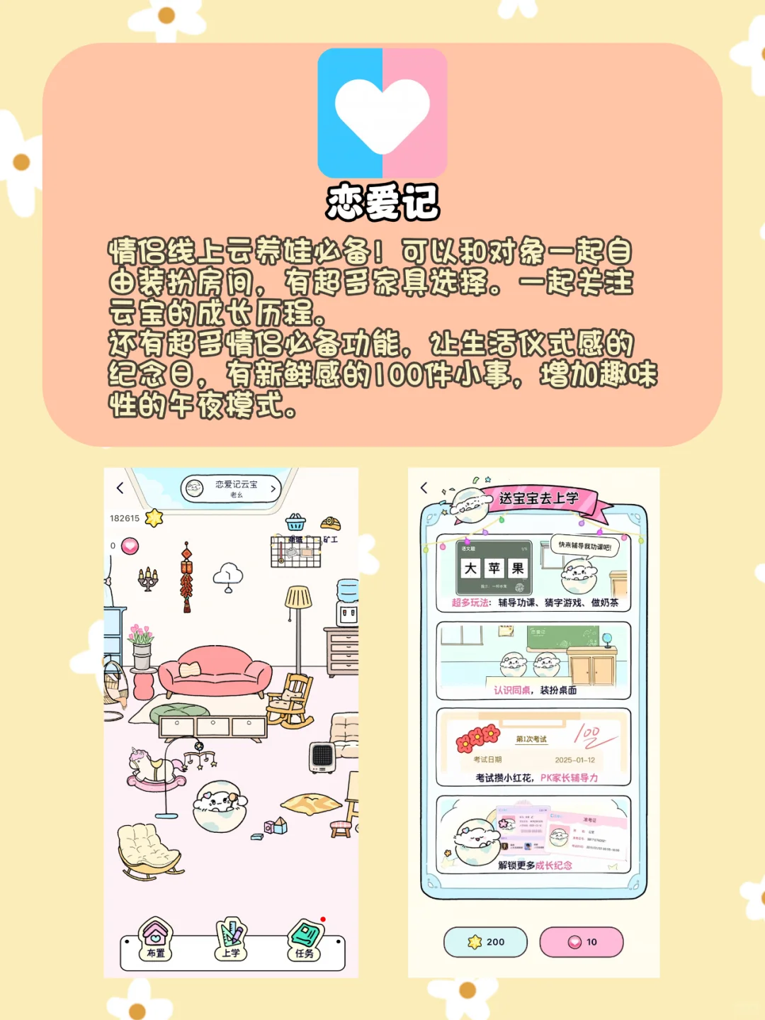 💖巨好用的4款恋爱必备App！