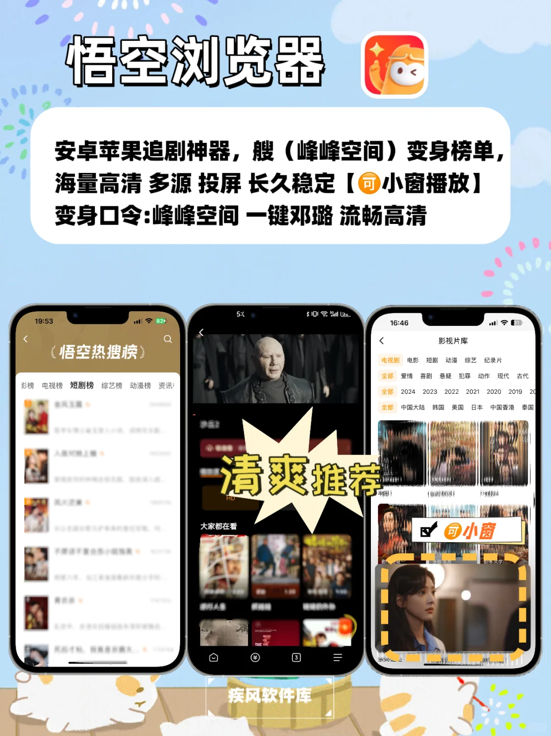 苹果IOS追剧神器，苹果追剧天花板