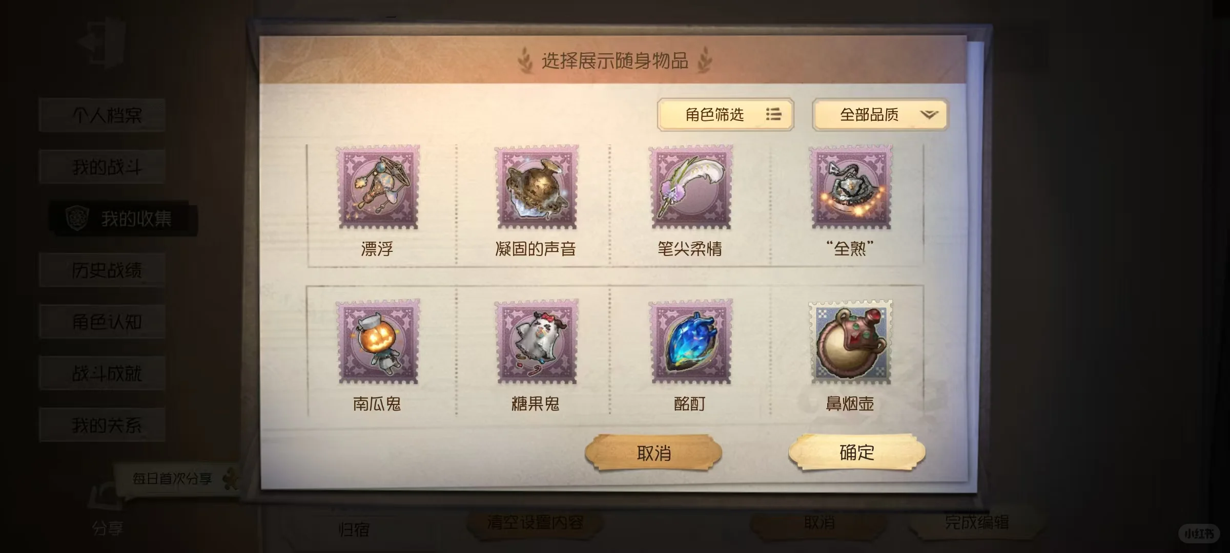 找第五人格共号