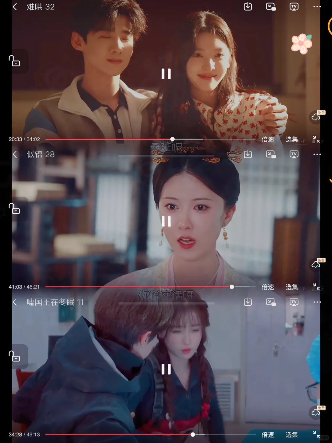 零成本追剧！4K画质弹幕超丝滑