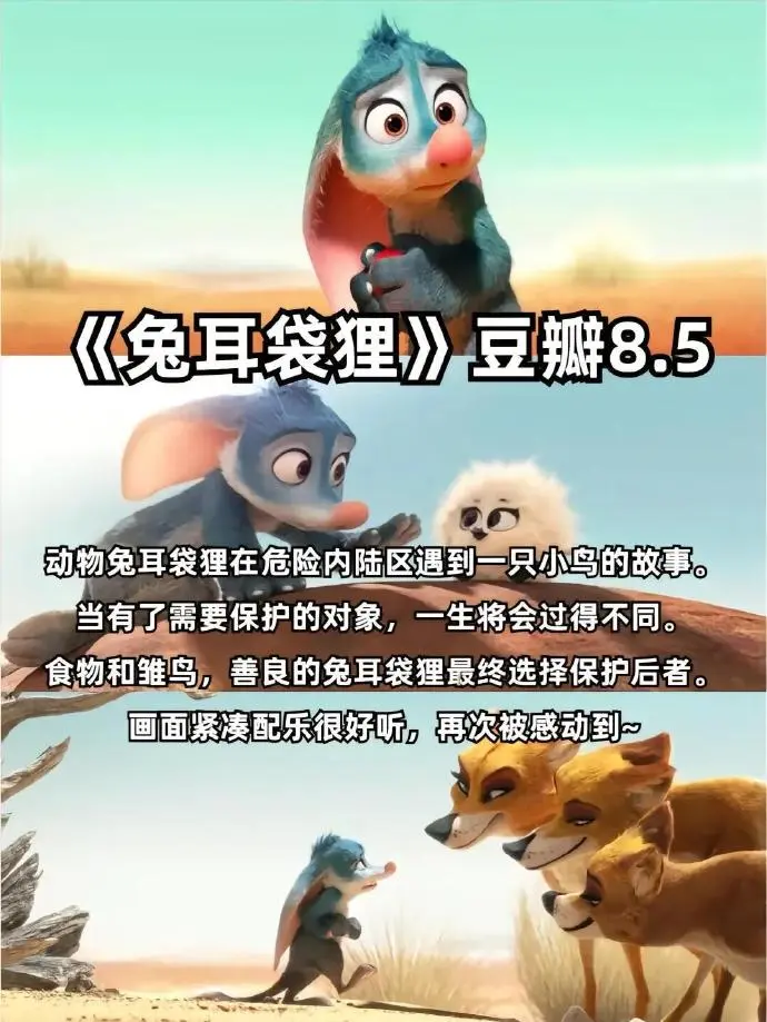 10部暖心又解压的动画片电影