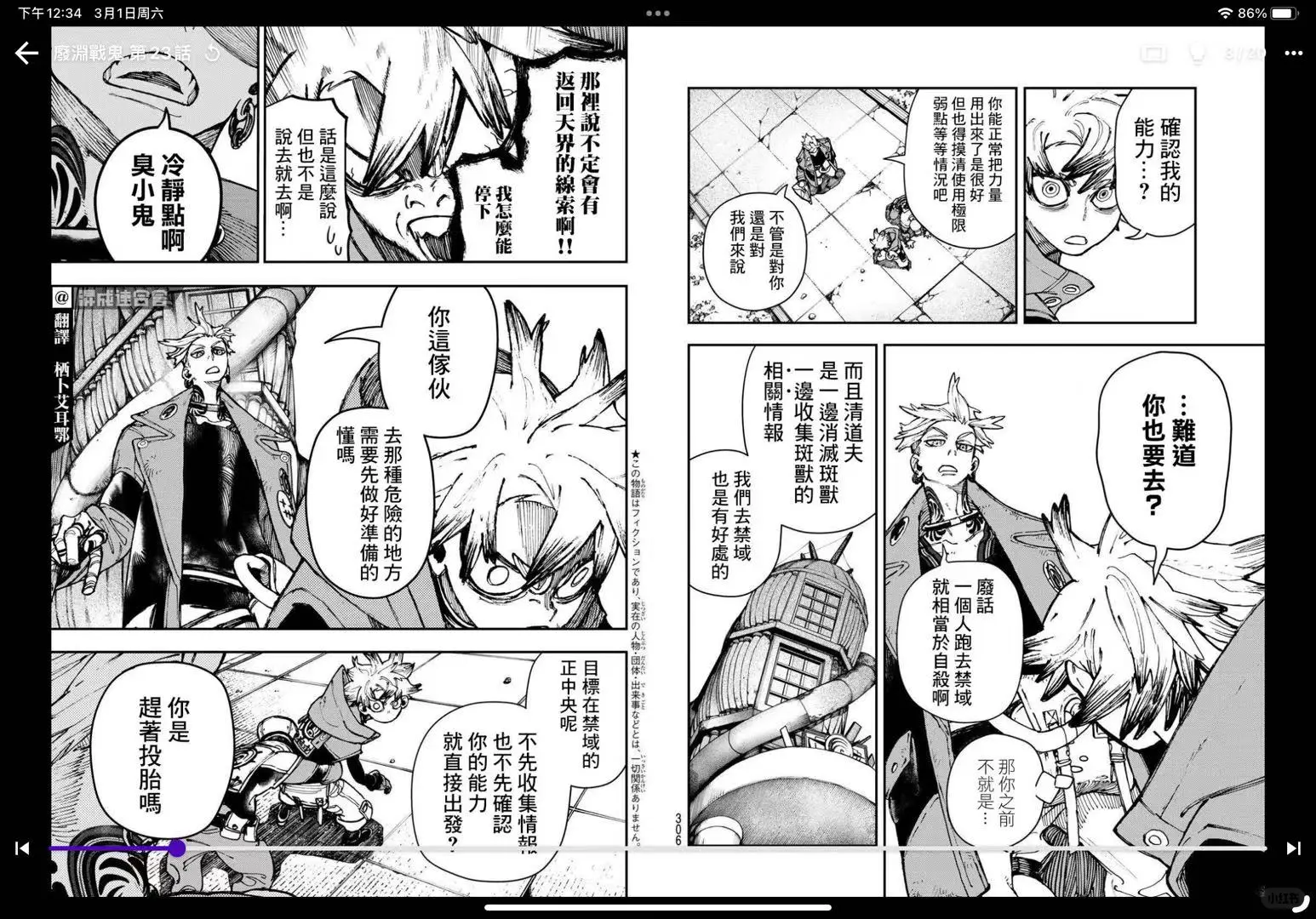 MangaReader：一款开源的追漫神器