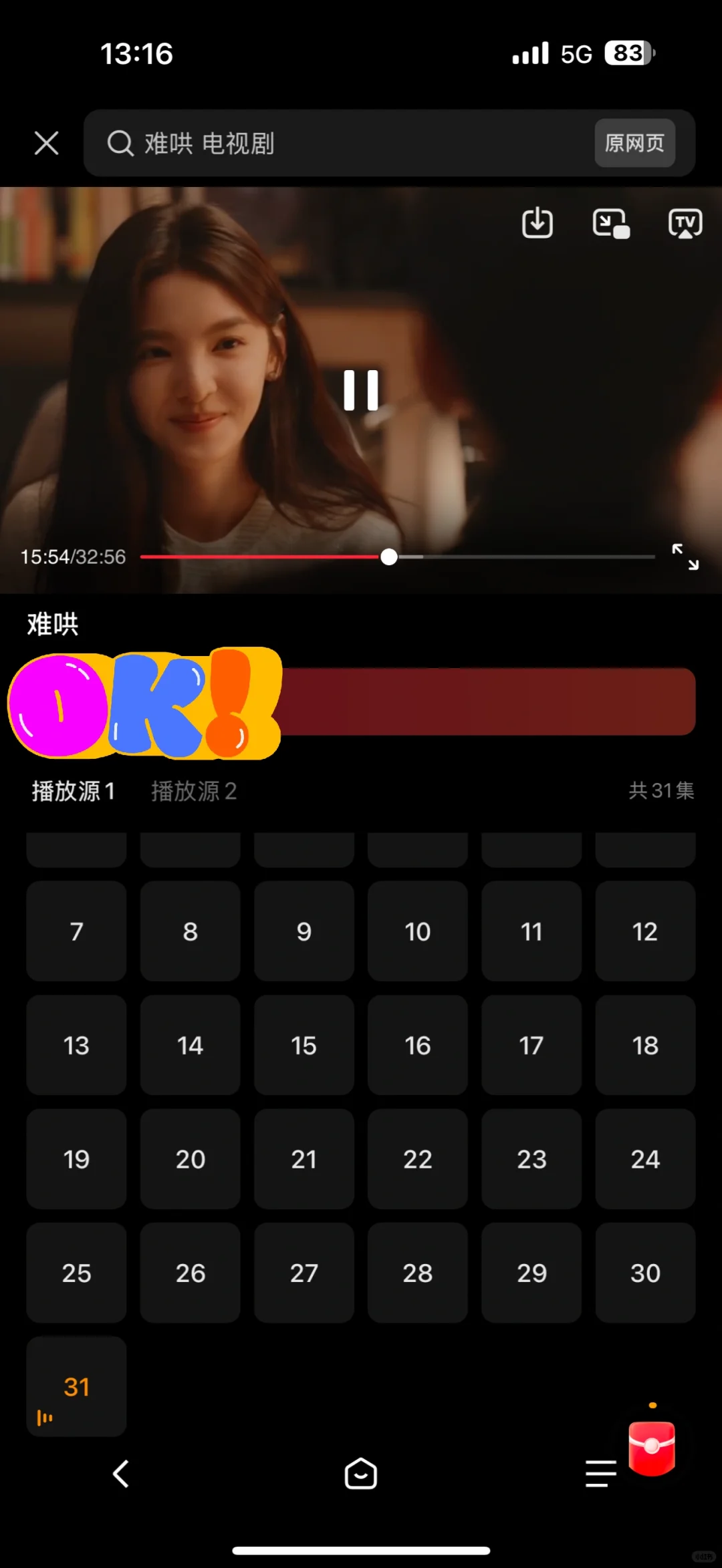 免费看剧app 比橘子更牛的观影神器