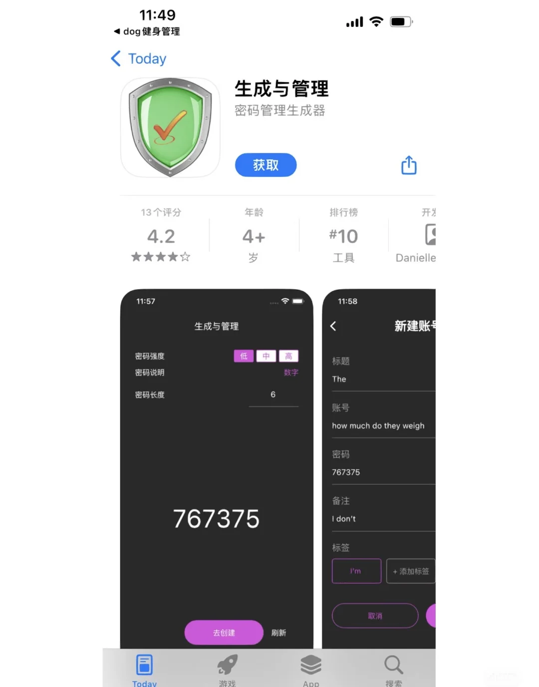特狗视频苹果iOS下载