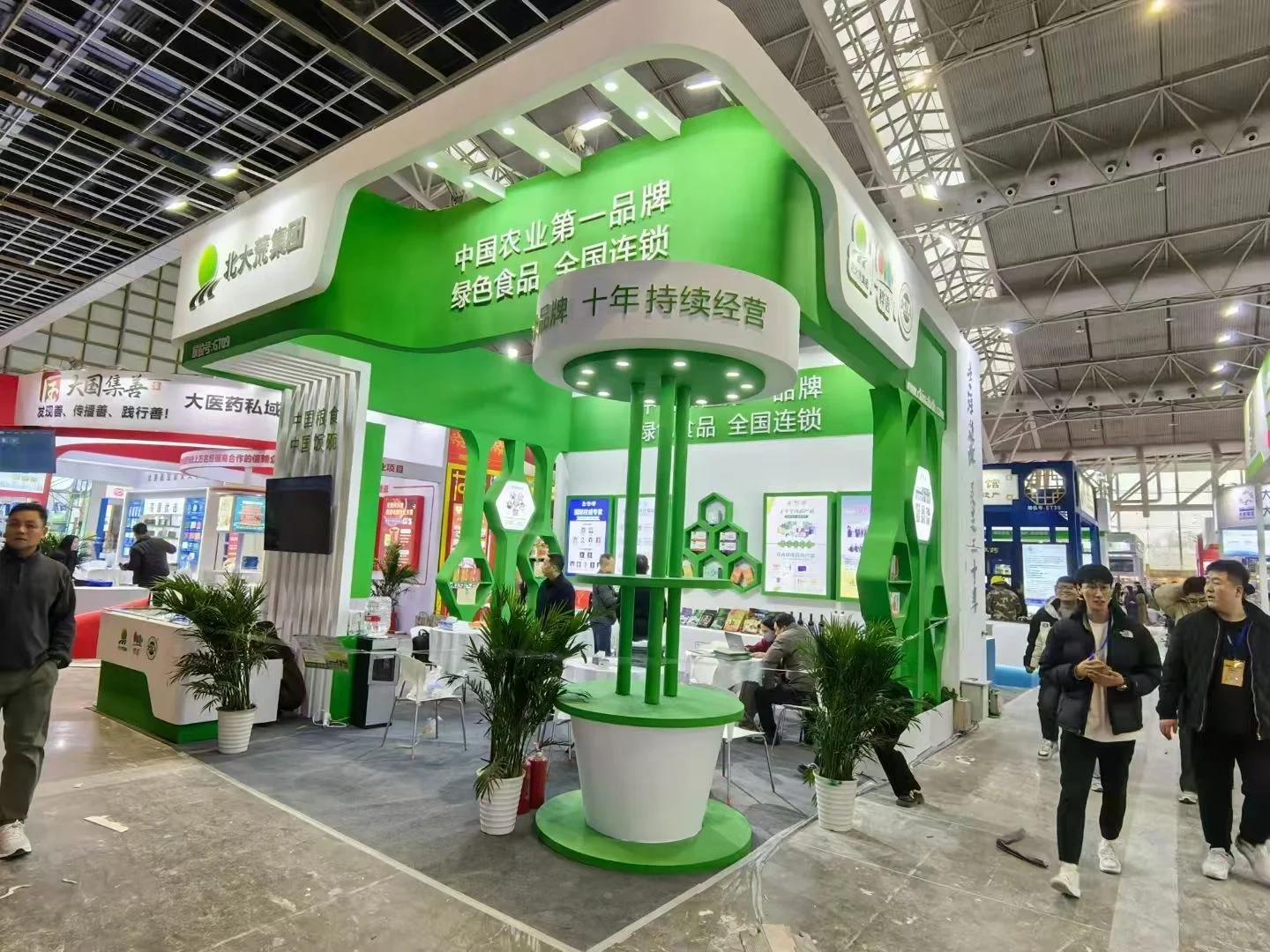 展览展会设计与搭建～大健康展