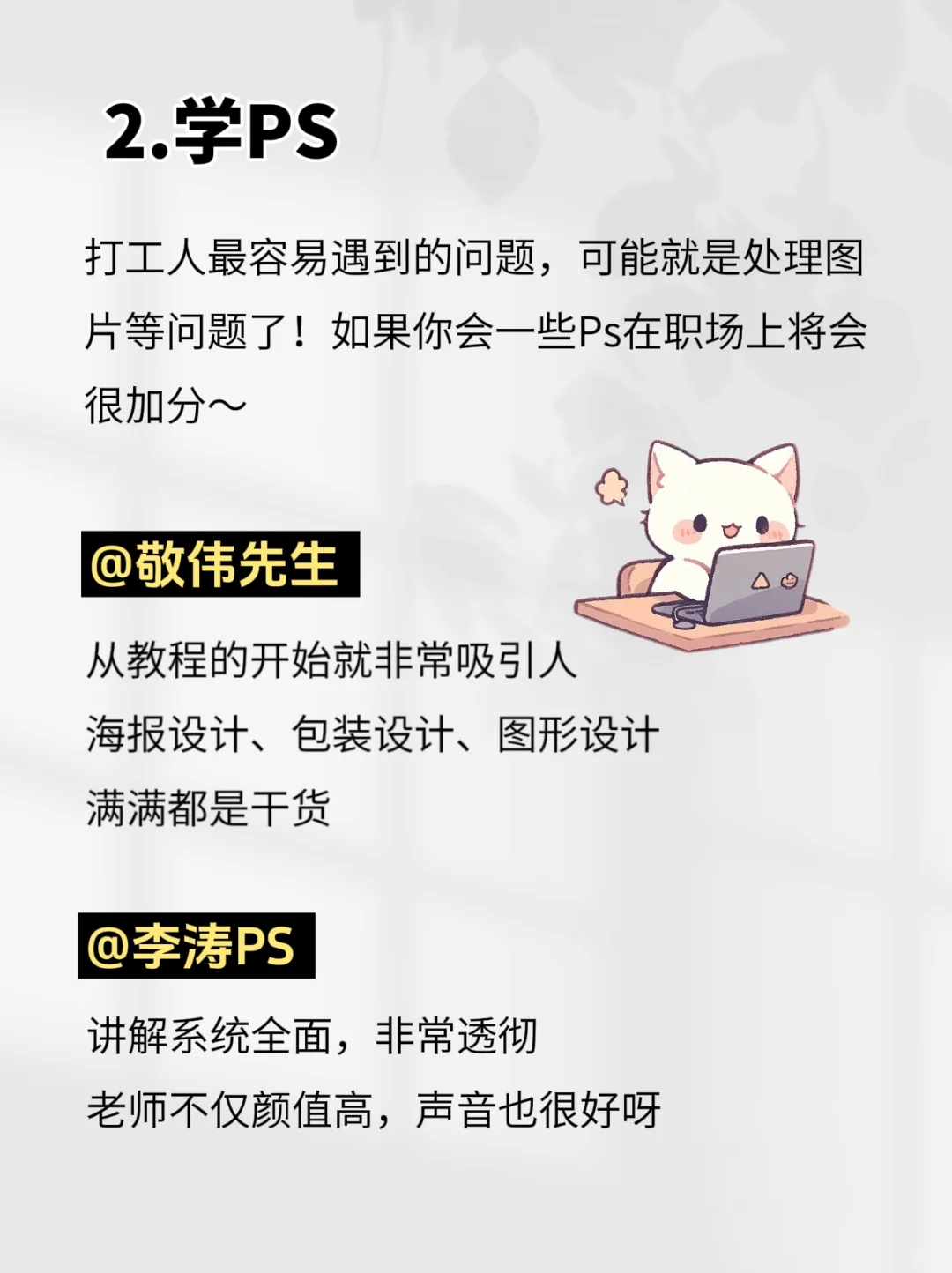 如果你有电脑，狠下心来死磕这8种技能
