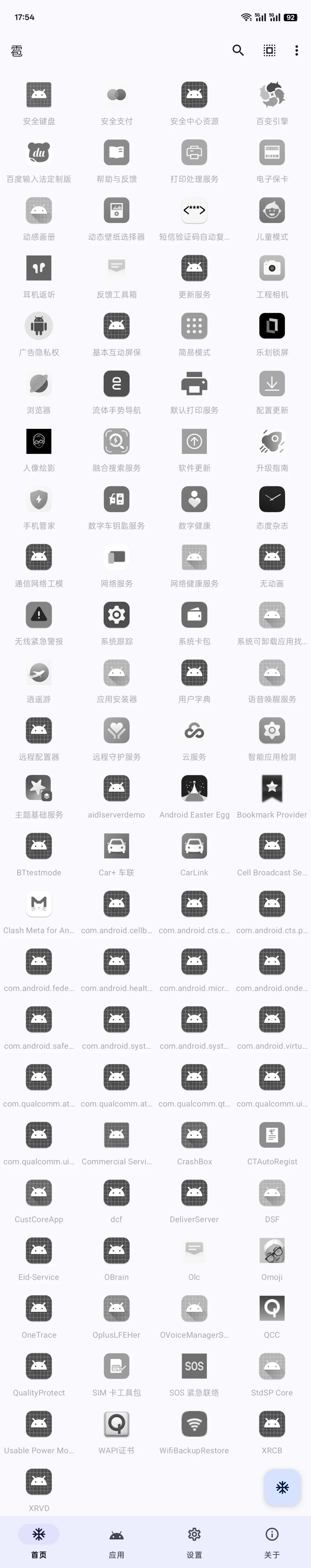 root后我对一加13做了哪些优化🤗（二）