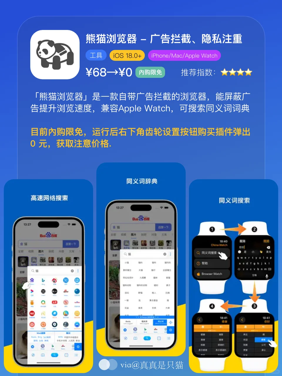 App Store今日限免｜¥478→¥0｜白嫖！