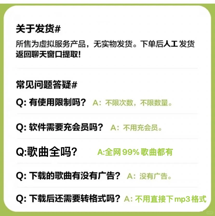 免费听音乐软件vip音乐免费下载听歌软件