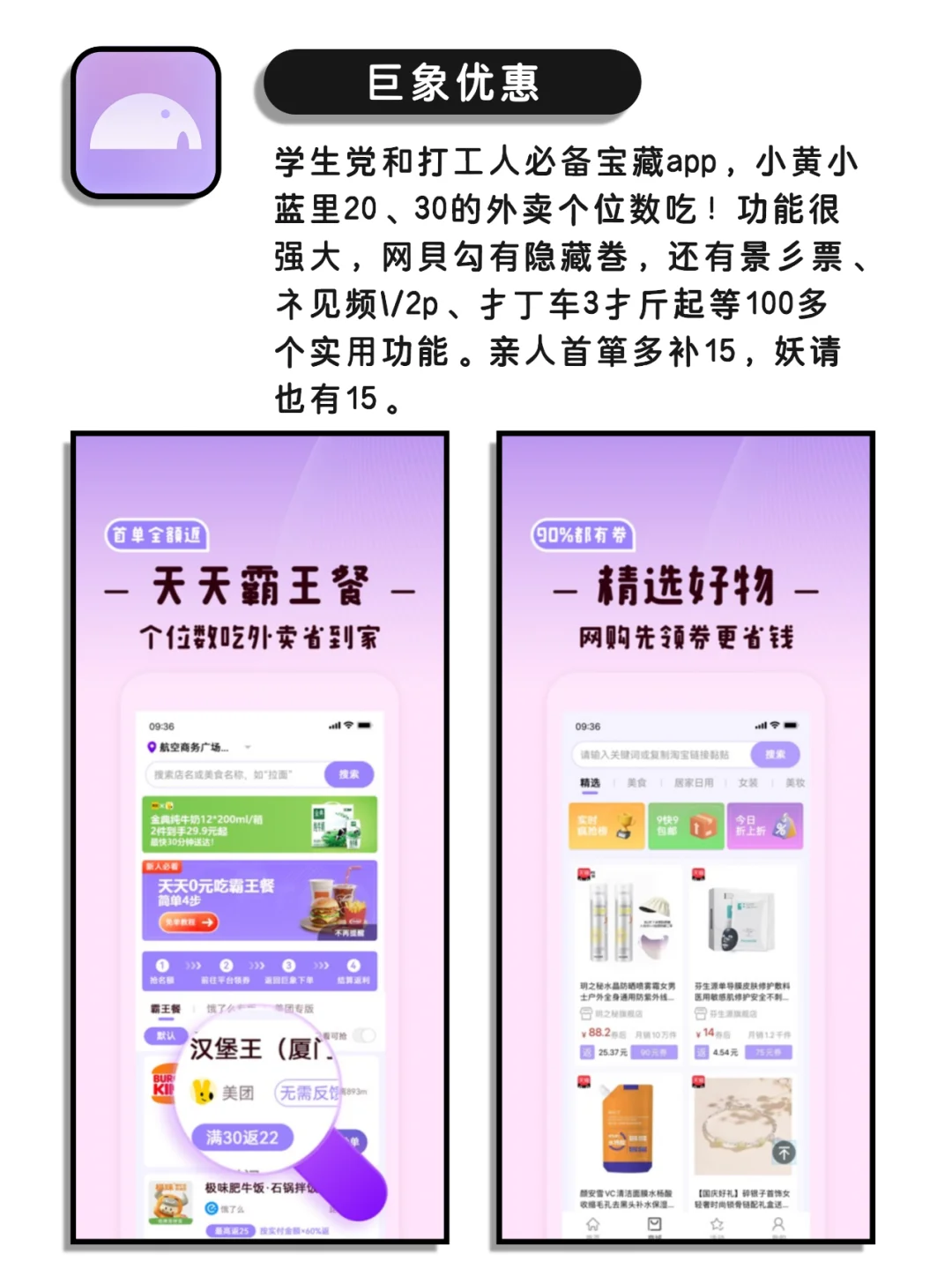 强大到没朋友，逆天好用宝藏神仙app