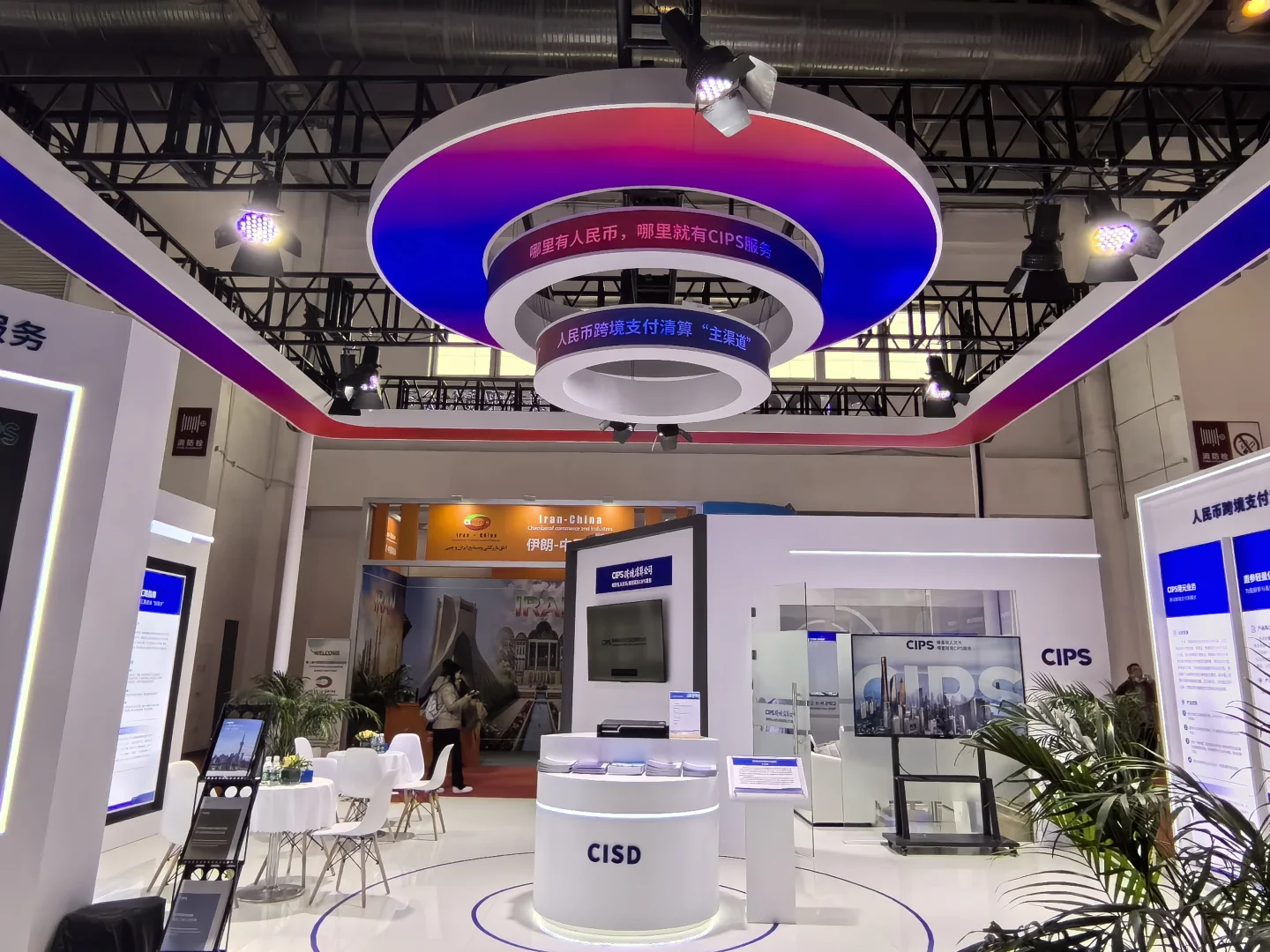 北京链博会展台搭建现场效果