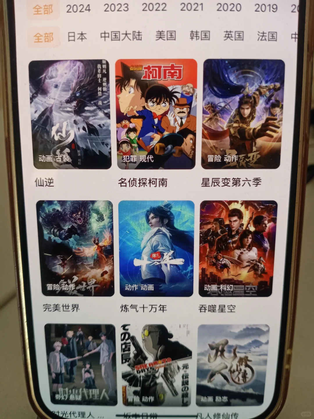 这个免费动漫app真的超好用！