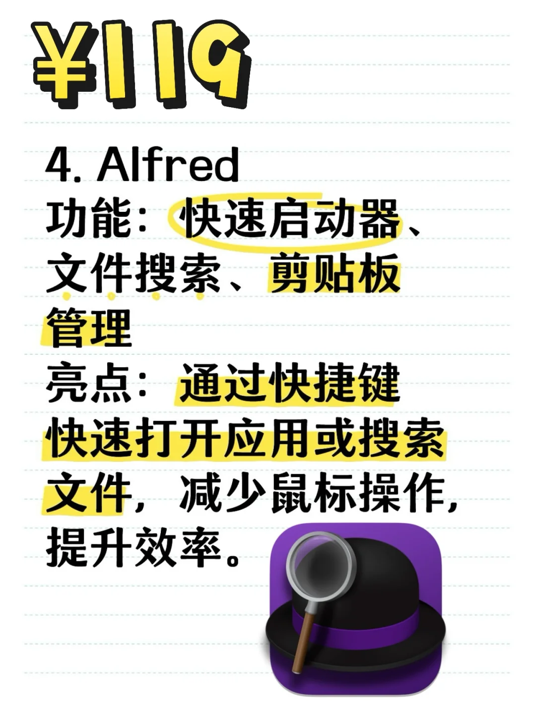 Mac新手用户必备十大软件