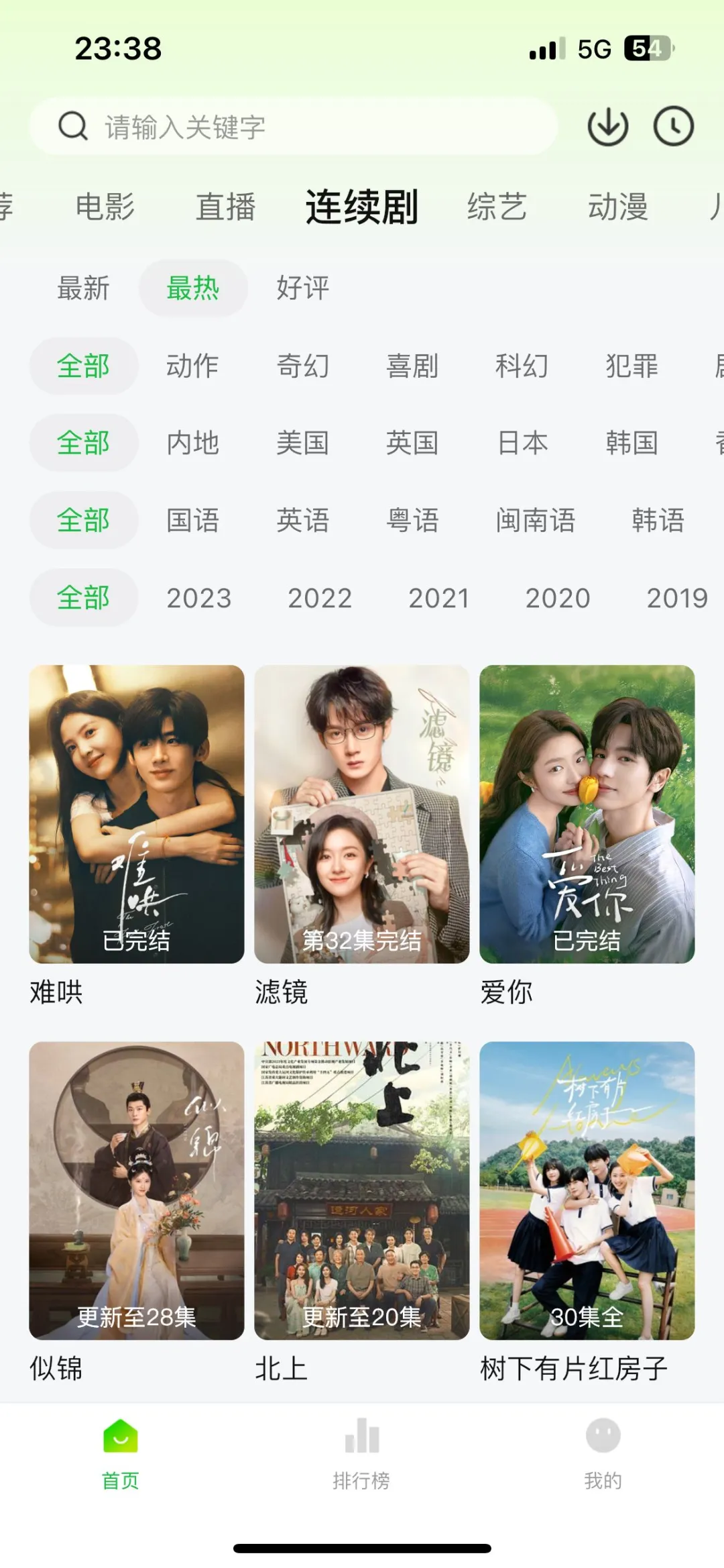 宝藏勉废追剧APP，畅享精彩