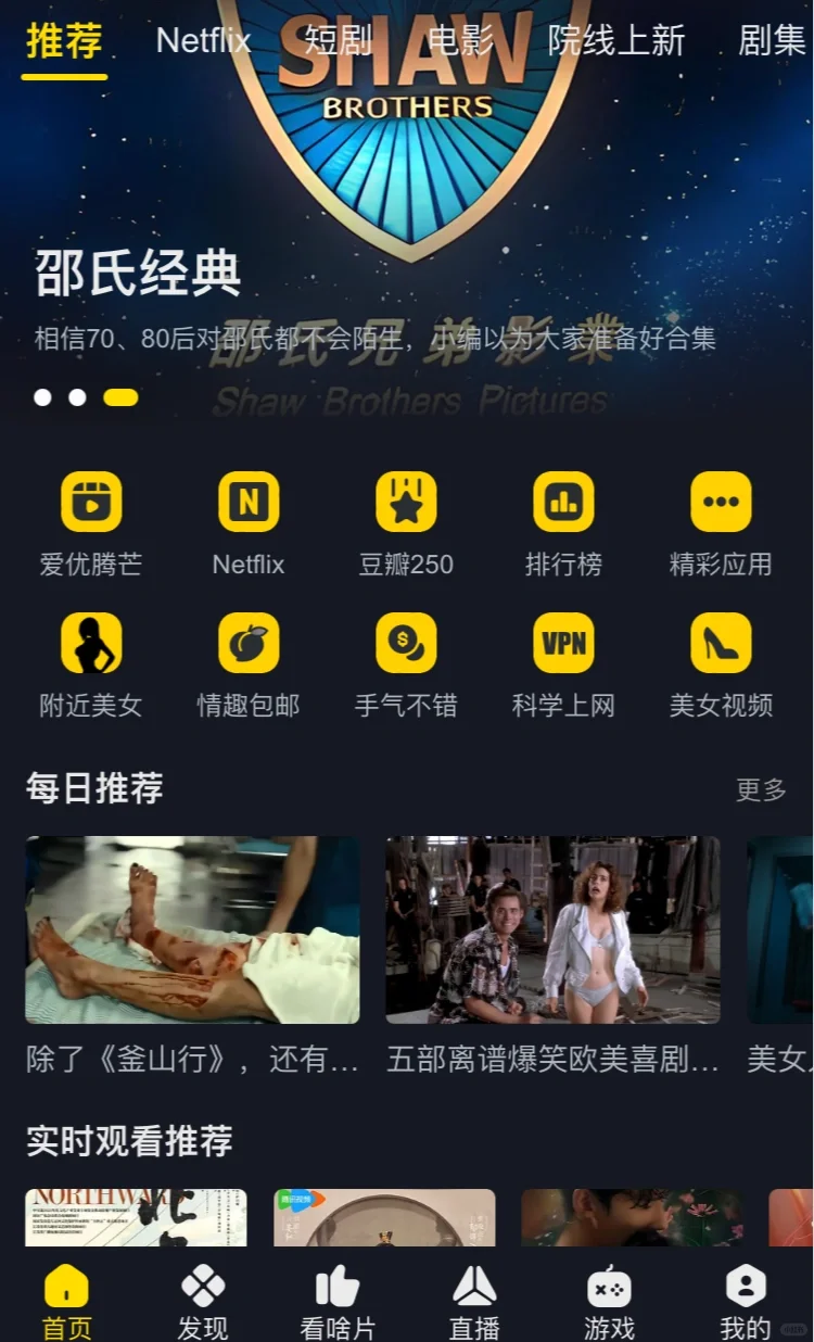 苹果和安卓追剧必备4k