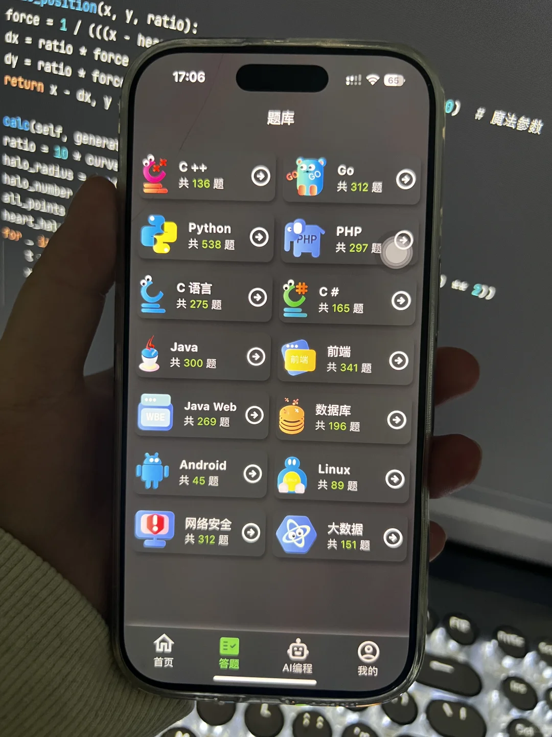 学计算机请大胆使用这个APP！！！