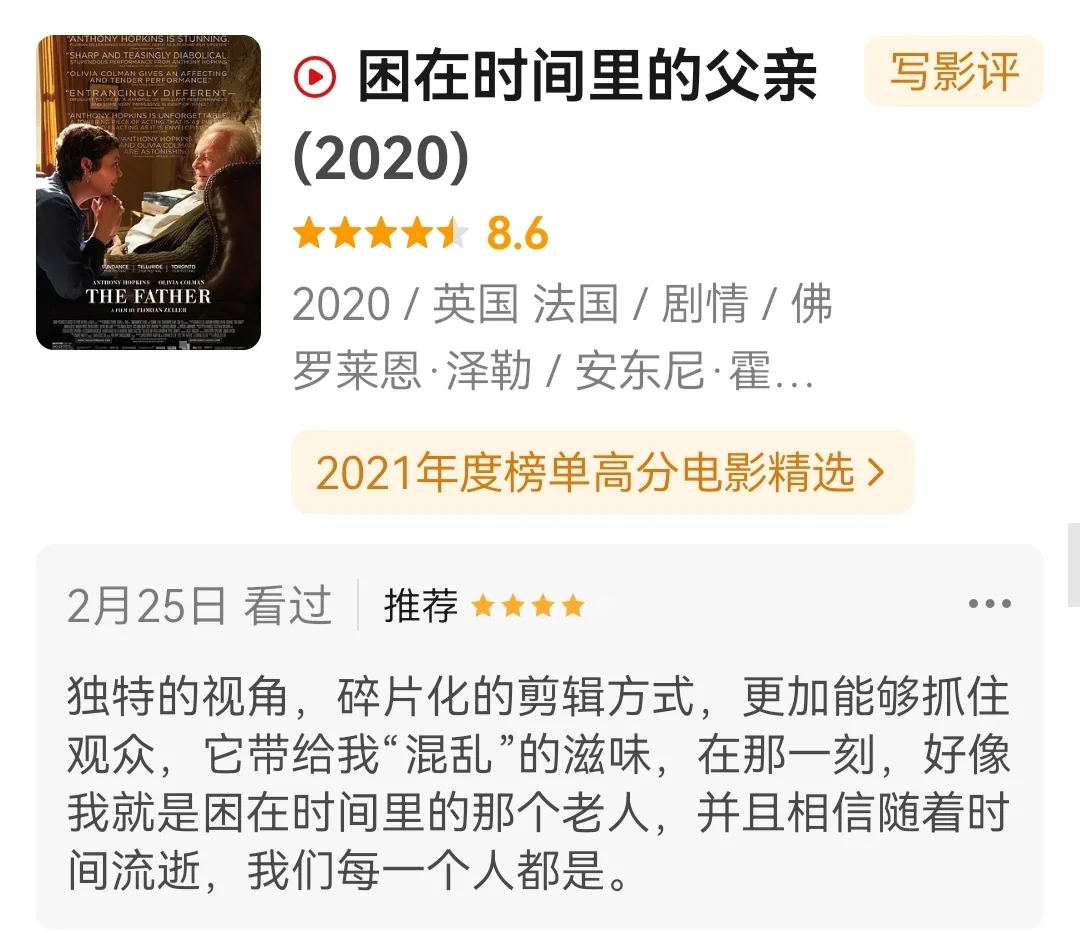 谁说没有好电影的？