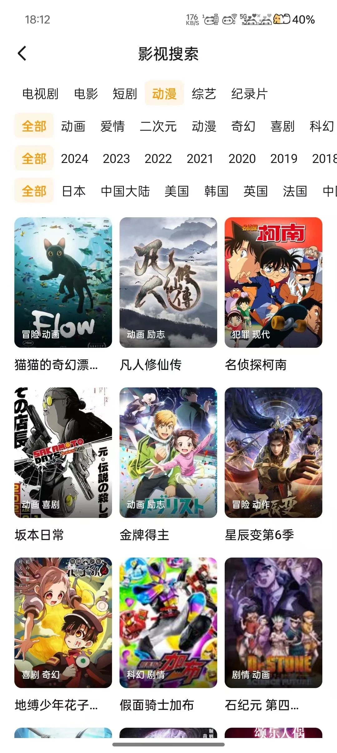 推荐一个ios安卓都能免费看的的app