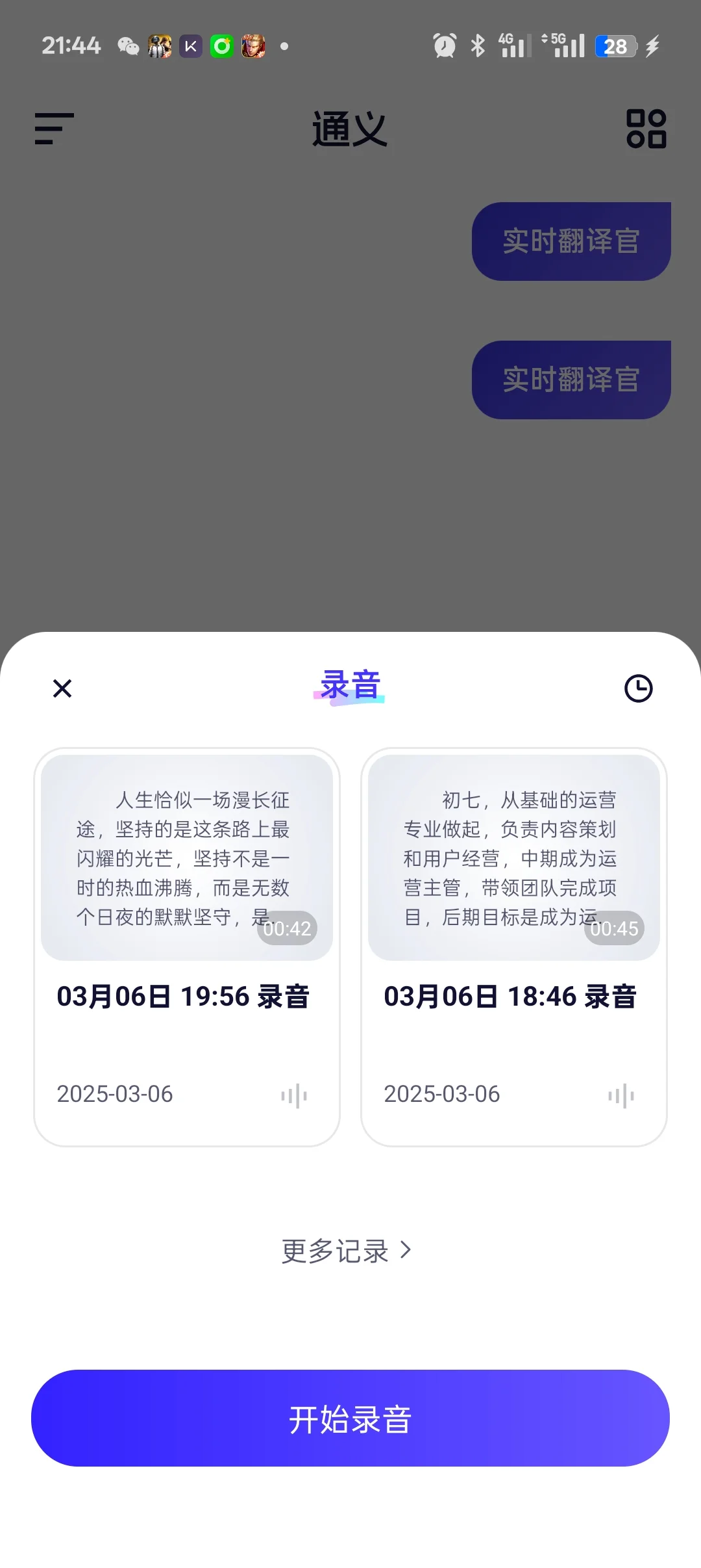 超级好用的AI软件