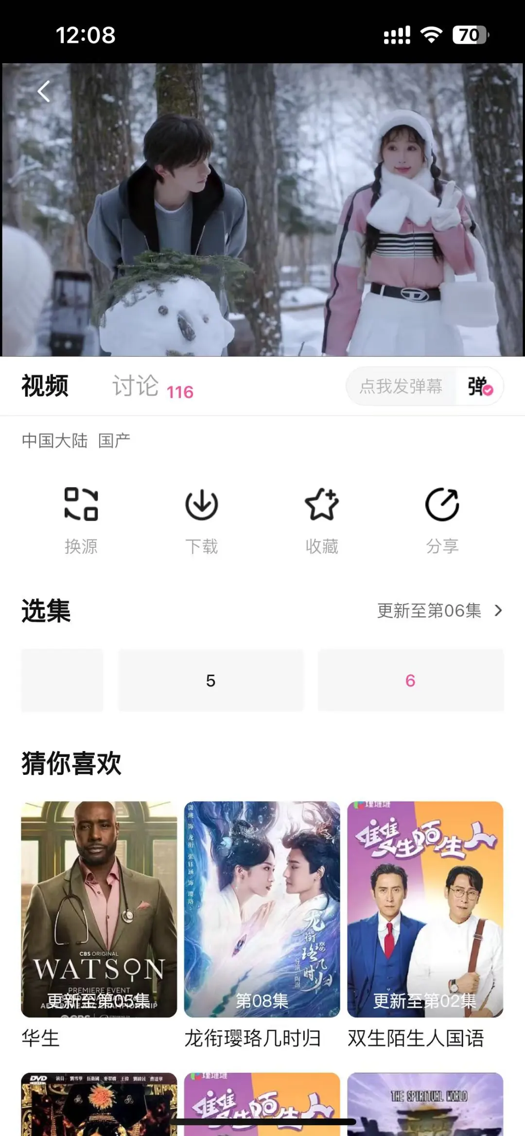 热播剧，挨个看❗❗一看一个不吱声