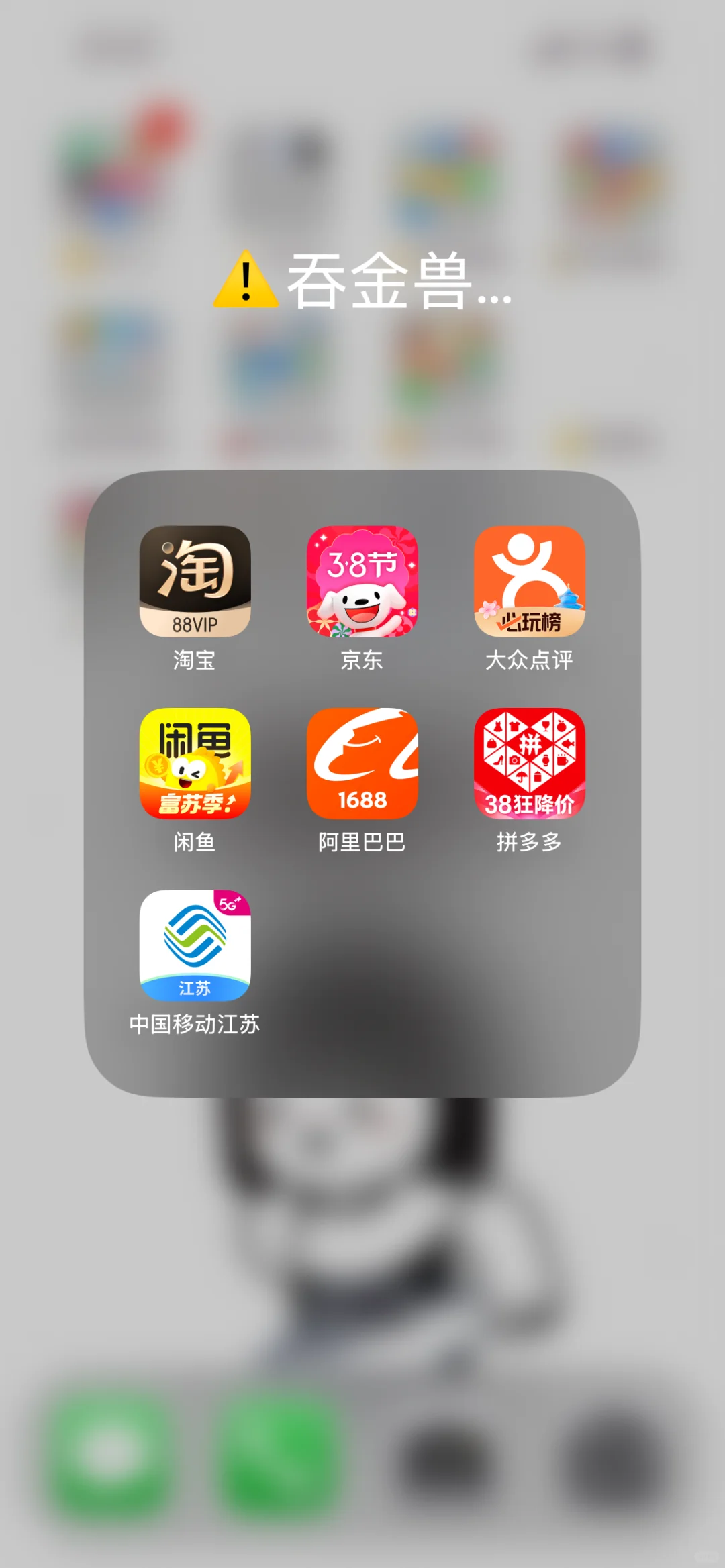 😓最新【牛马版】手机APP分类整理…